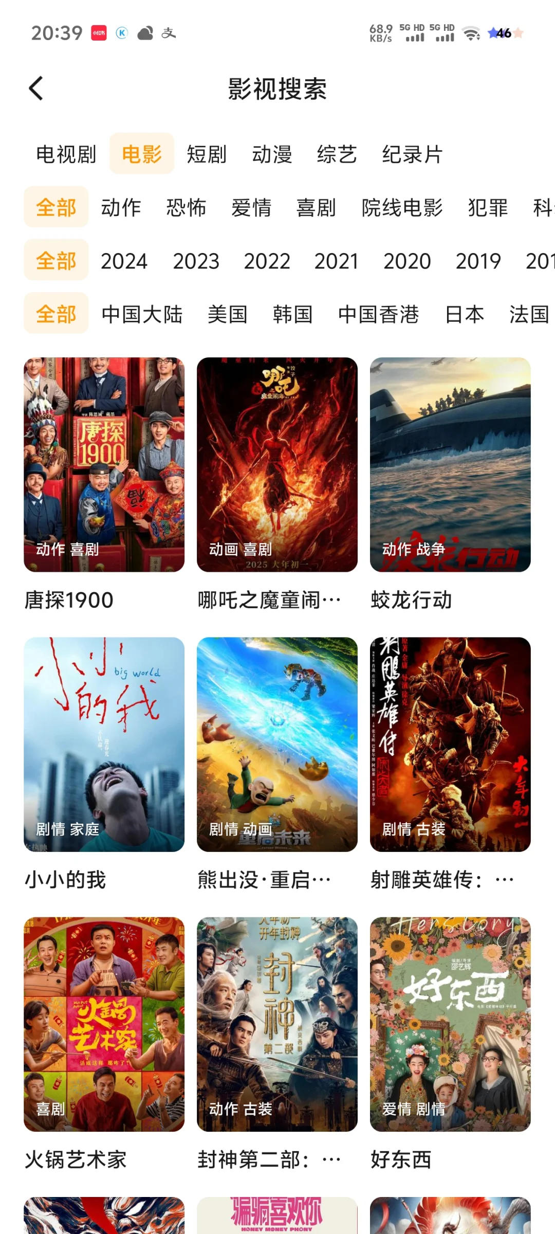 🤗免费追剧，家人们冲鸭🦆