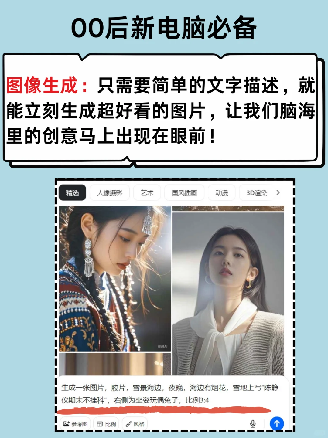 这才是00后新电脑必备的软件！