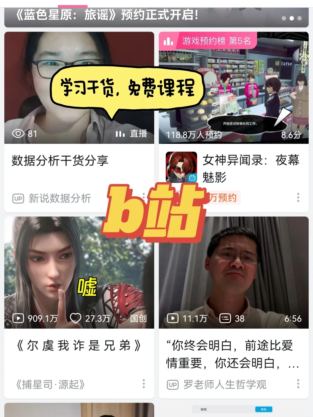 职场必备的8个App❗我不允许你不知道❗
