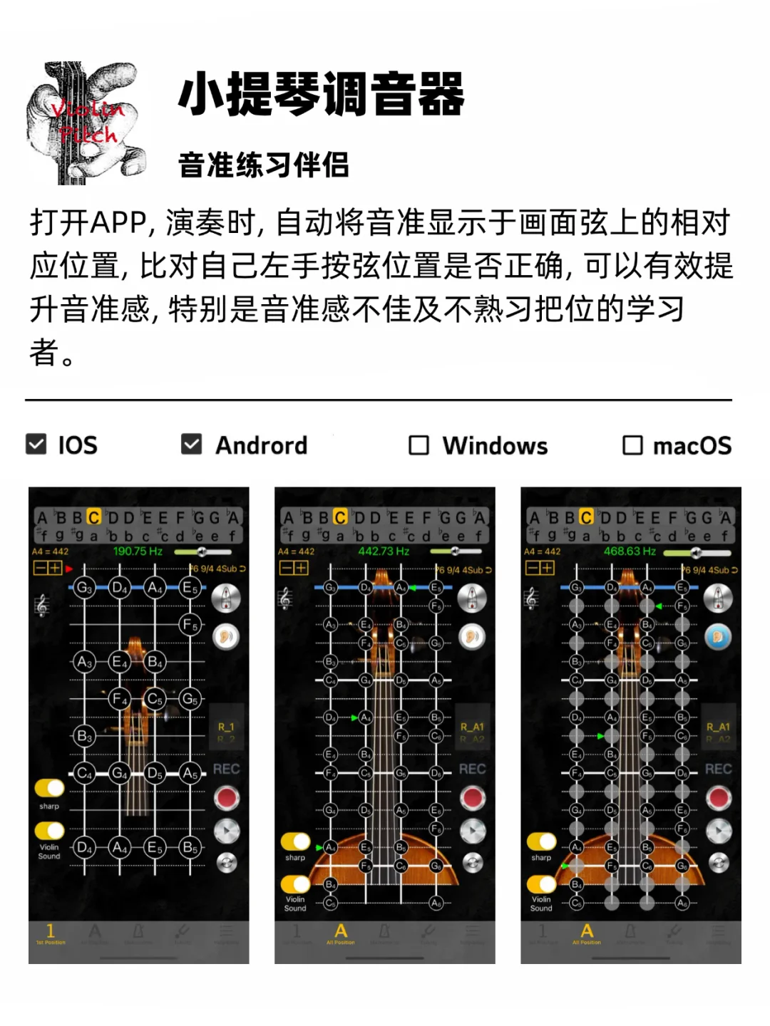 手机上都能自学乐器的新手入门神器🎸