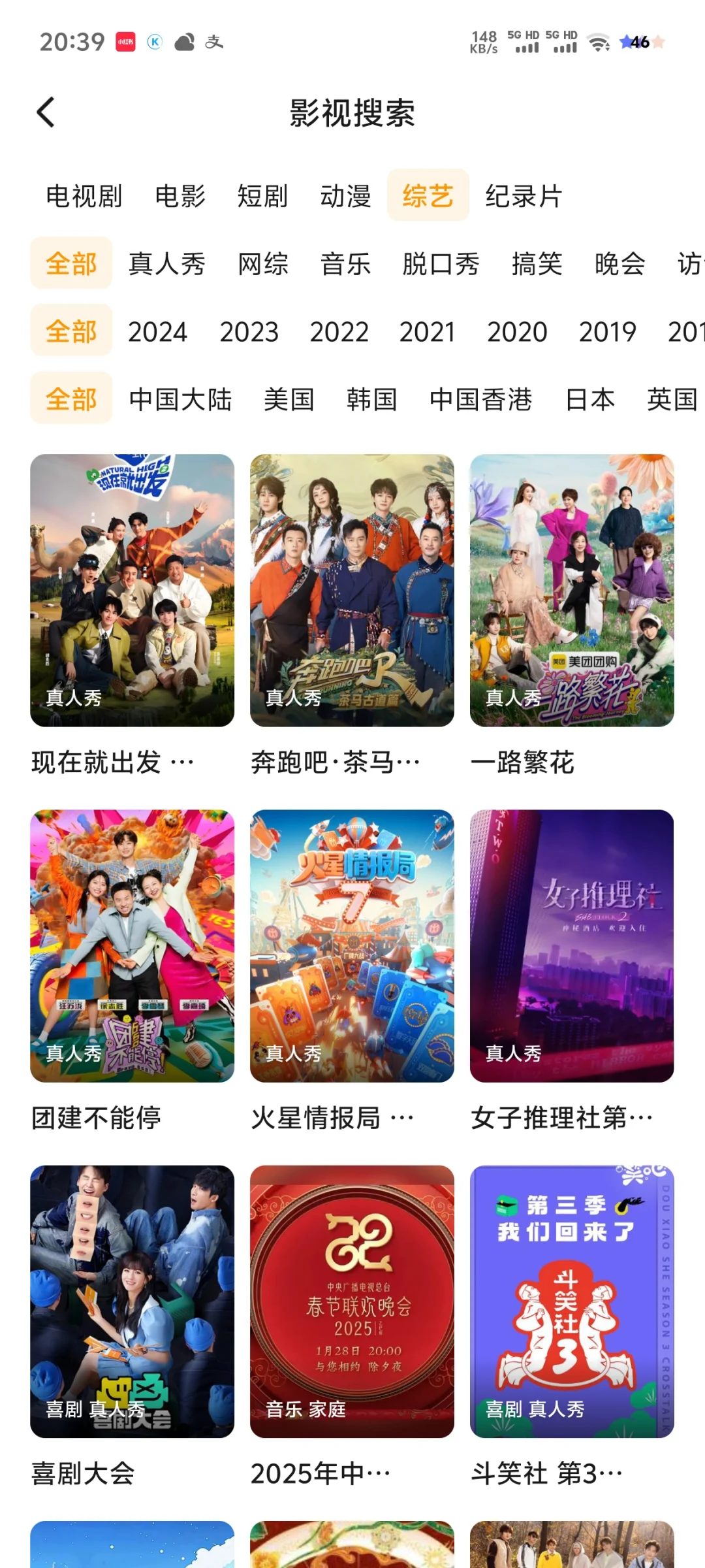 🤗免费追剧，家人们冲鸭🦆