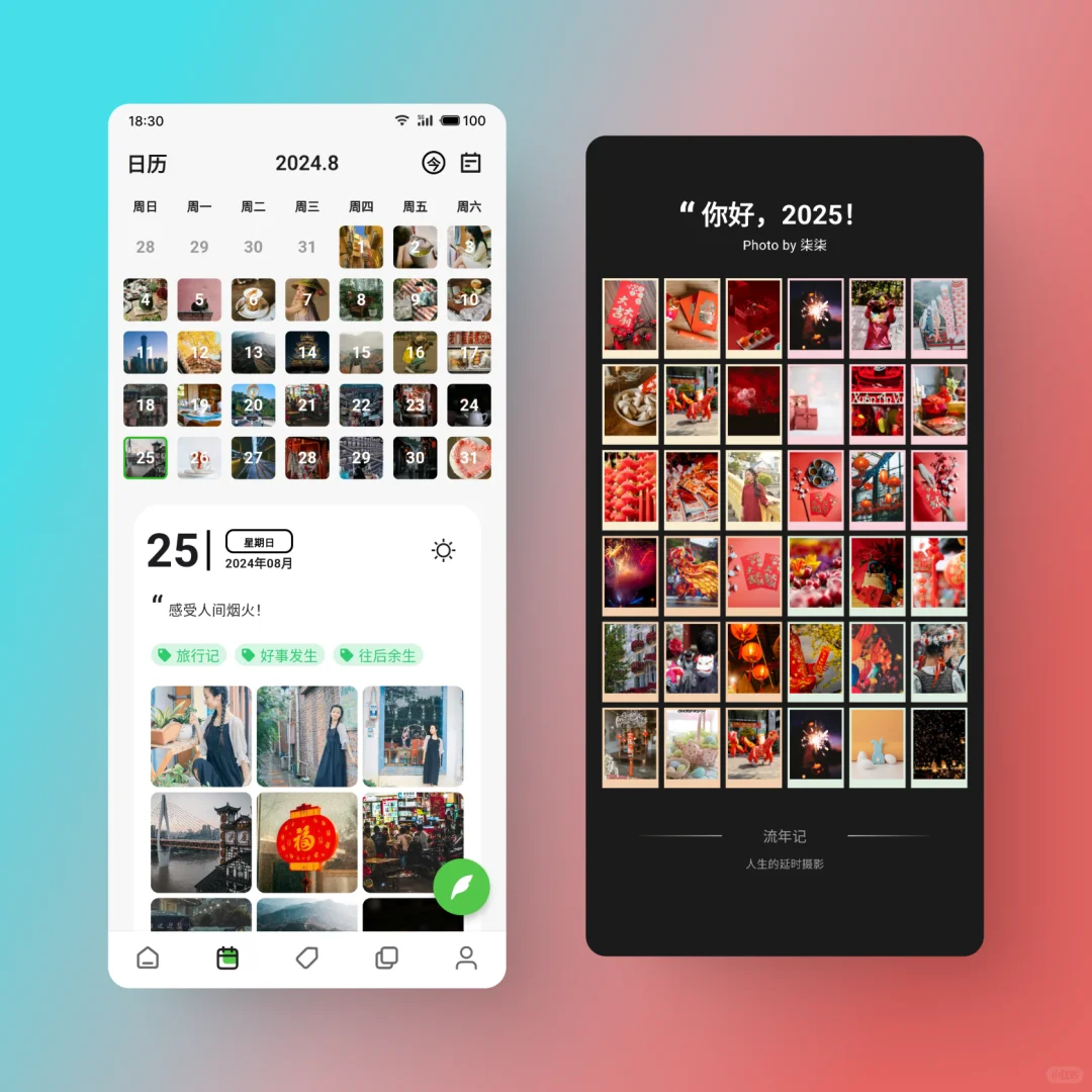 你好，2025❗一款适合记录的日记app❗