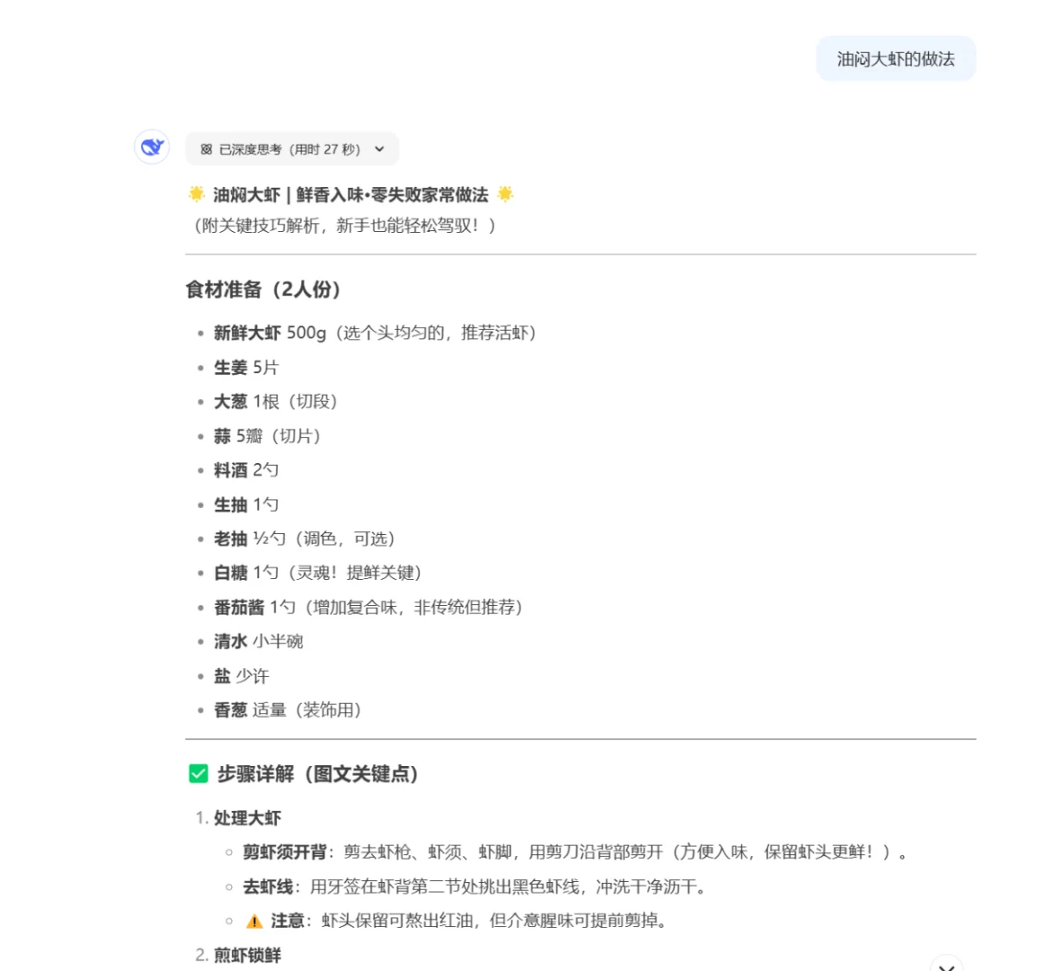 我单方面宣布：Deepseek是目前最好用的ai！