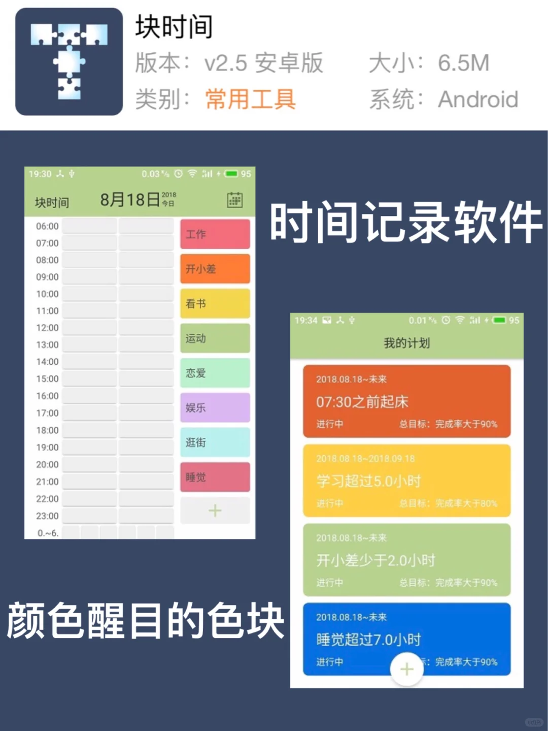 只有安卓才有的神仙APP合集 第一弹