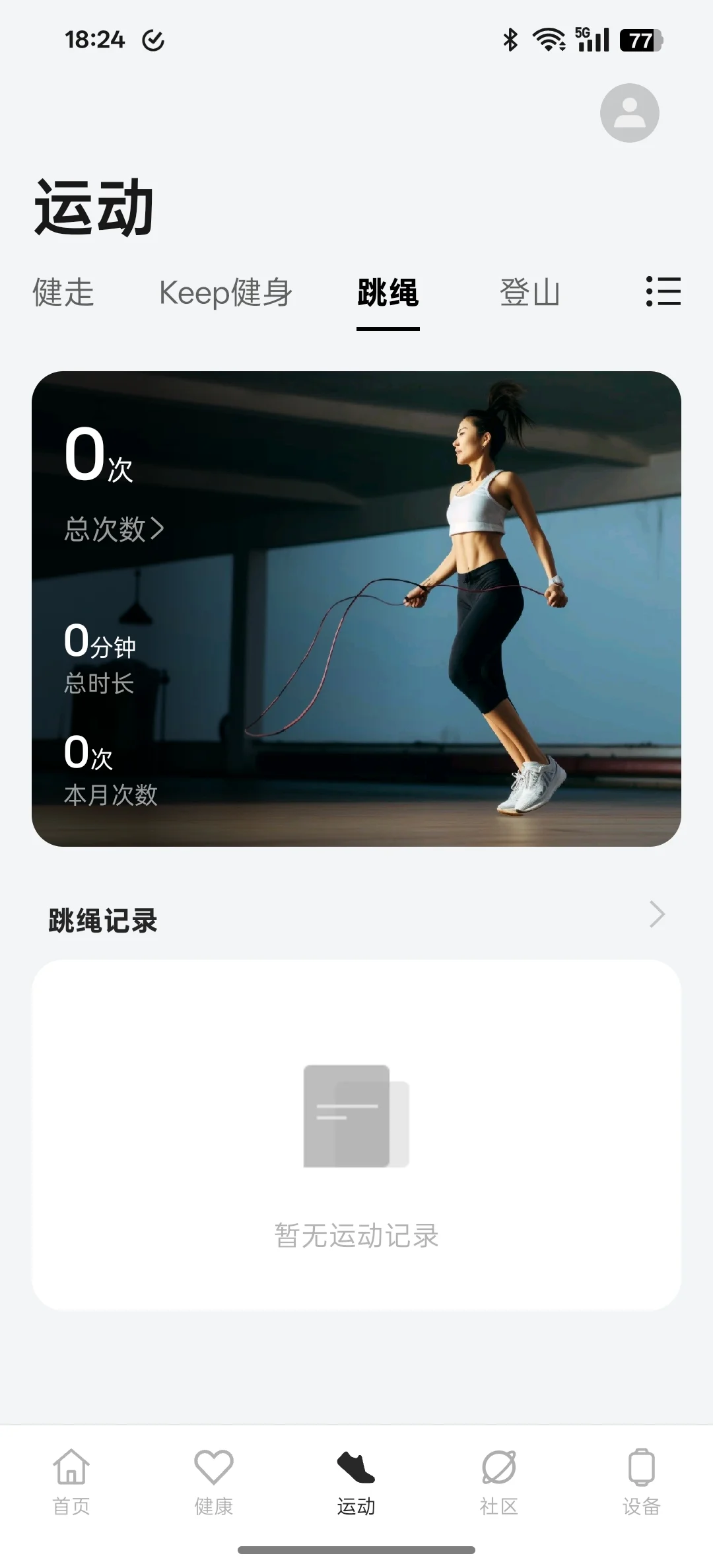 到底是哪些人在用OPPO手机的健康APP啊？