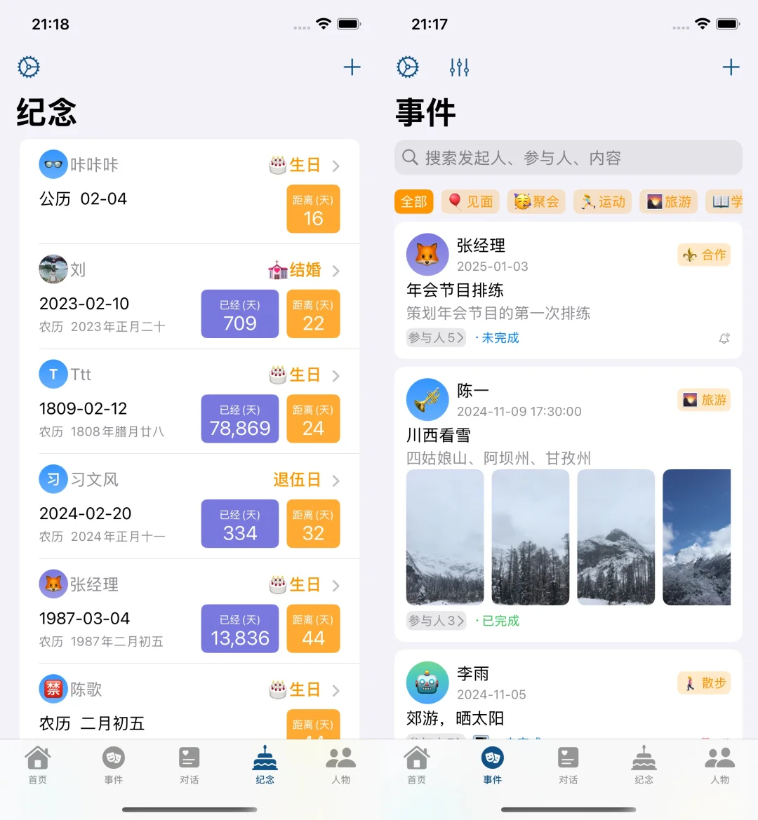 没想到，我偶然做了个超适合搞OC的工具