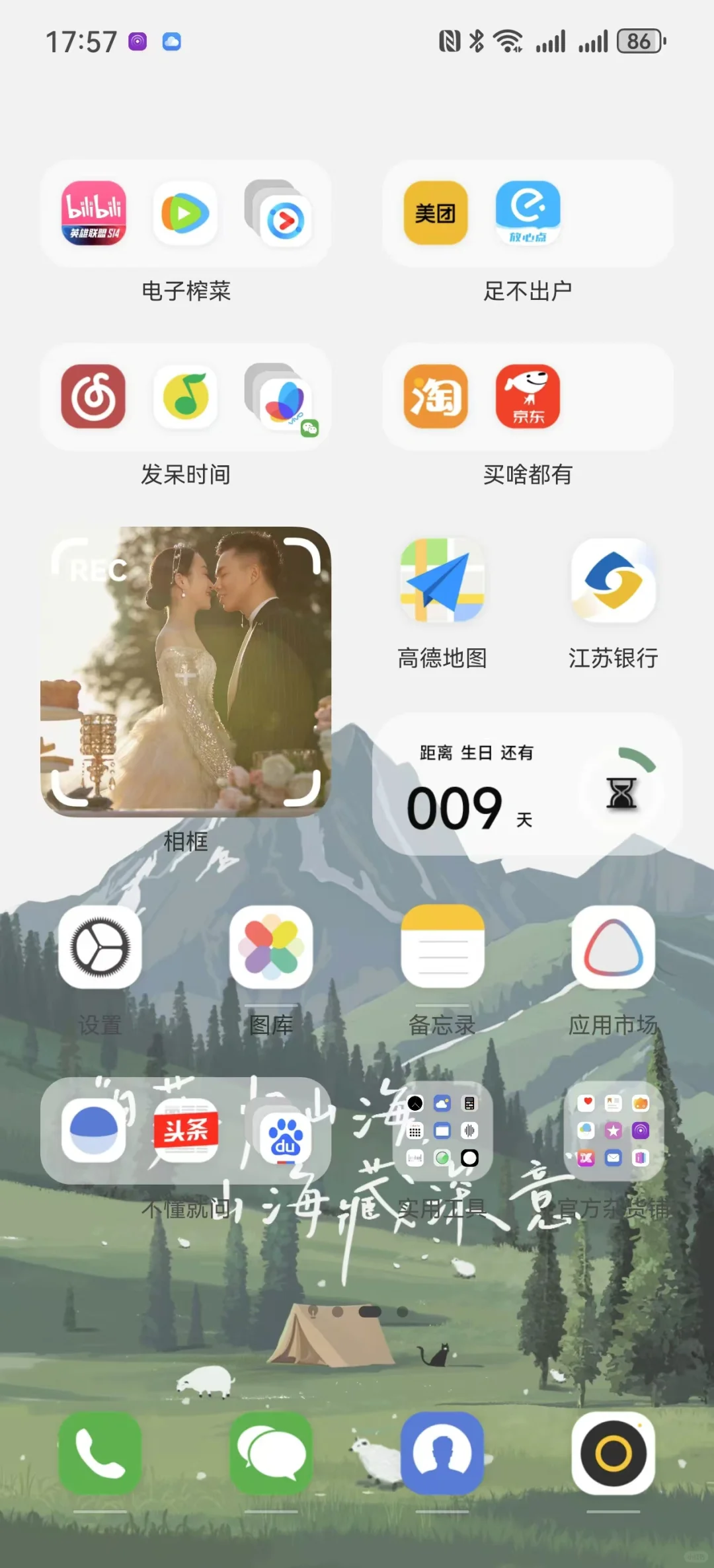 0元拥有华为个性桌面