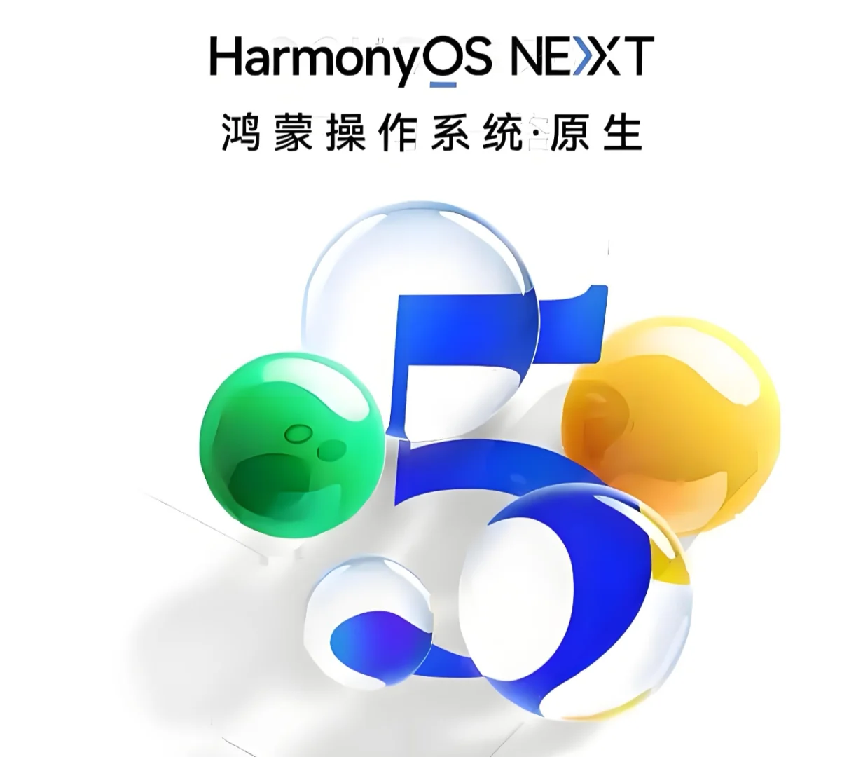 选择原生鸿蒙的N个理由