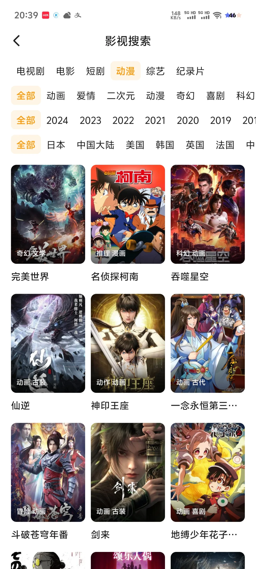 🤗免费追剧，家人们冲鸭🦆