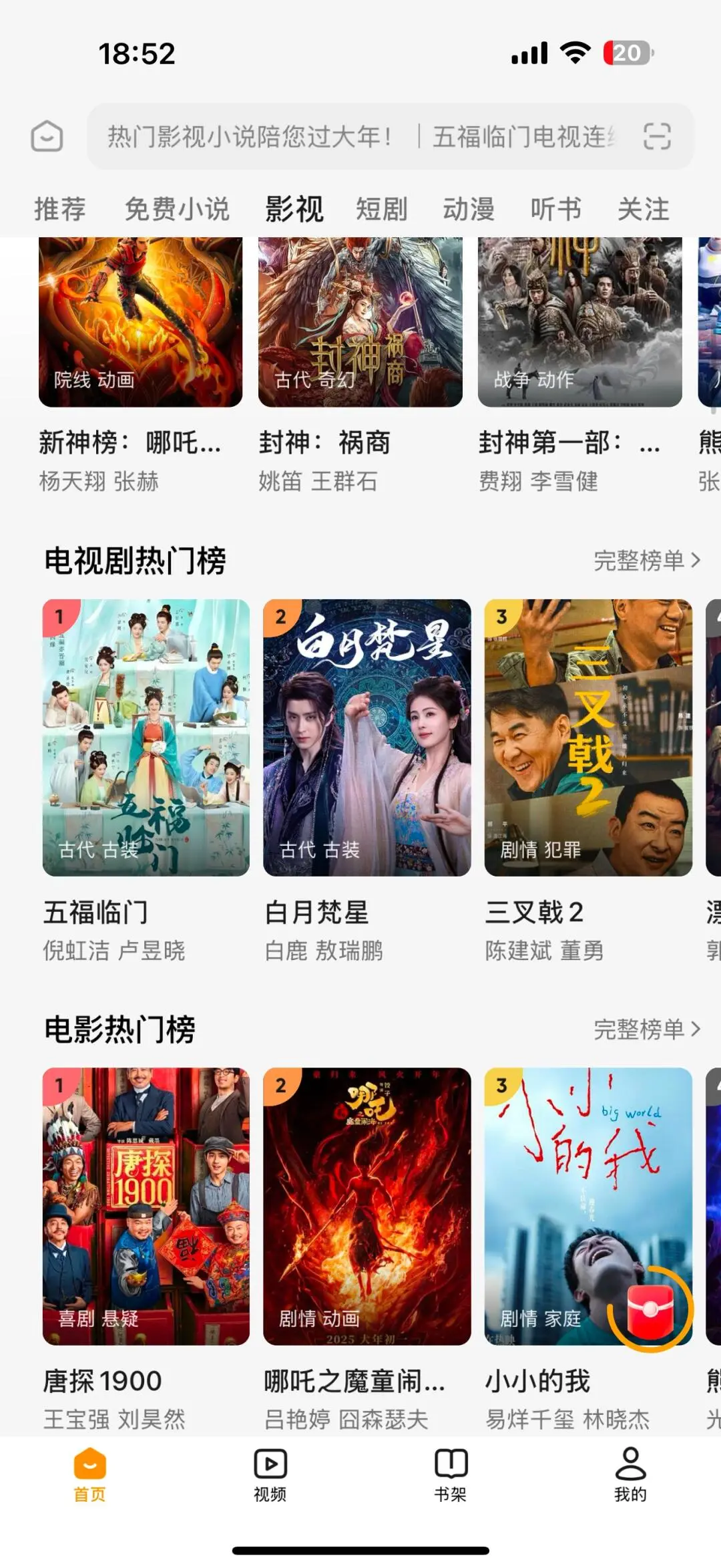 追番小助手（个人专用）