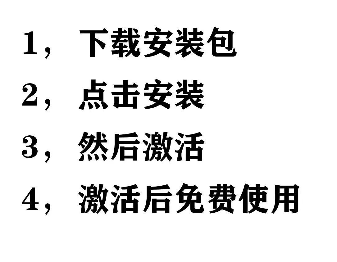 office2024办公软件安装教程21激活免费使用