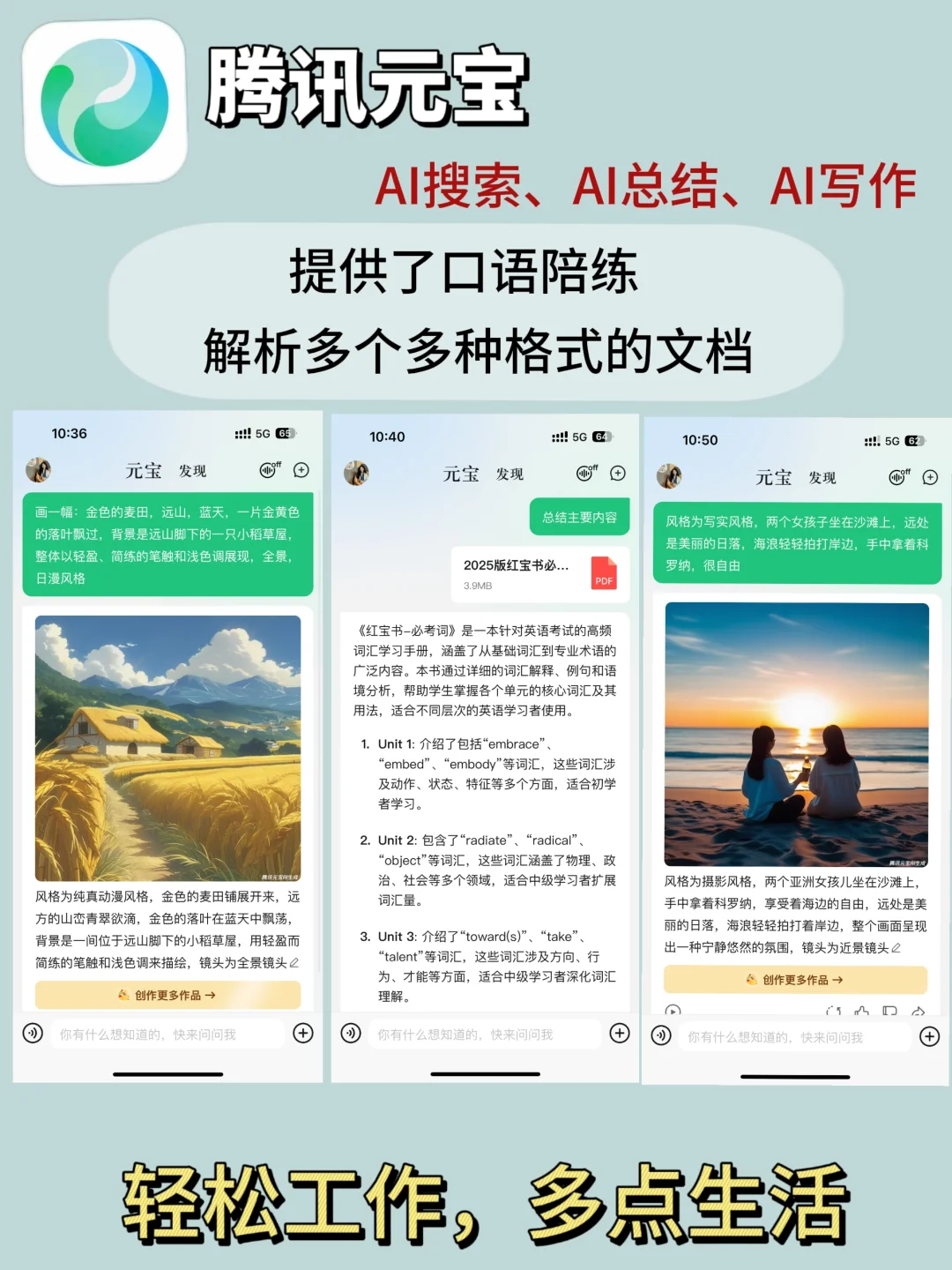 学生党不能错过的AI搜索工具🔥你还不知道⁉️