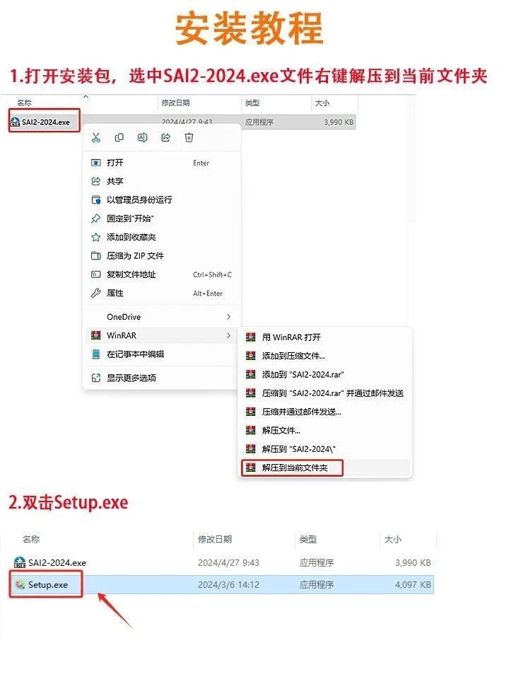 2024新版Sai2绘图软件安装和使用指南