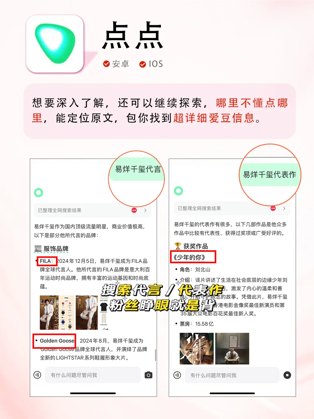十年追星总结的追星必备APP ！