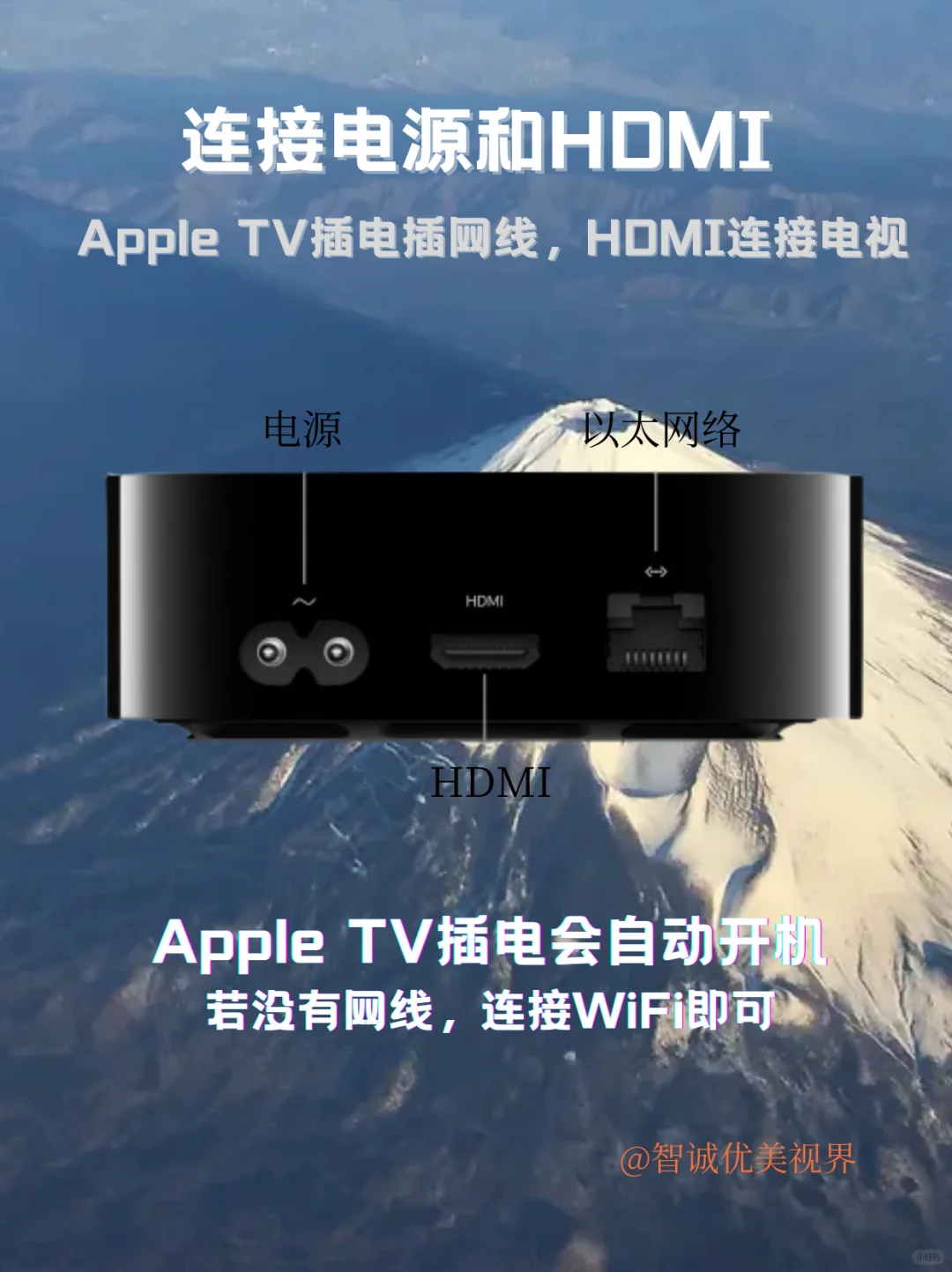 Apple TV激活流程