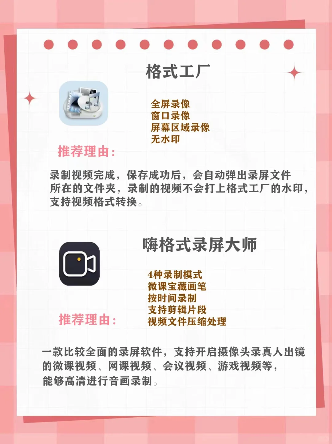 太好用了吧！分享这7款录屏软件