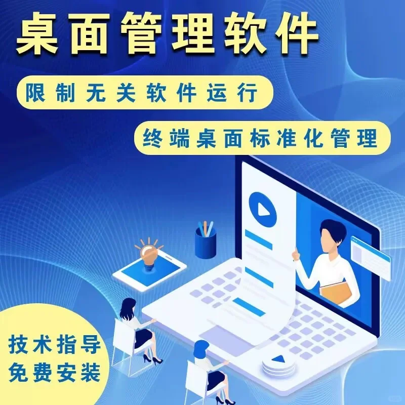 电脑监控软件都有哪些功能？