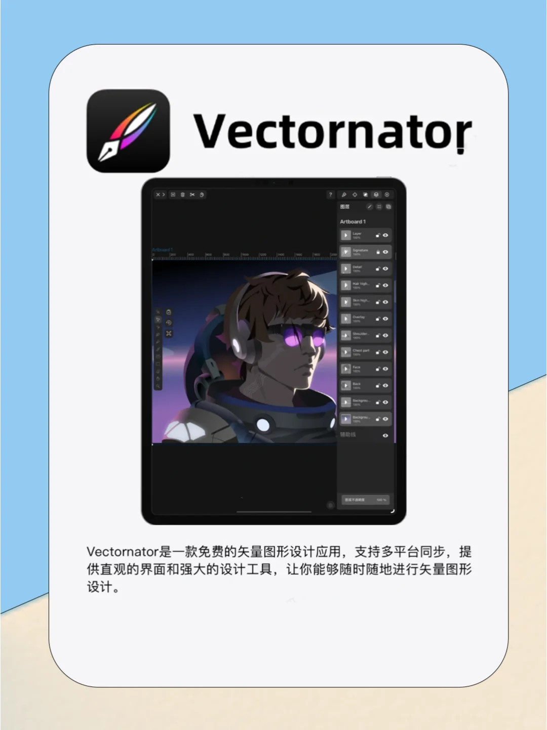 学生党都去下！iPad超实用app推荐！