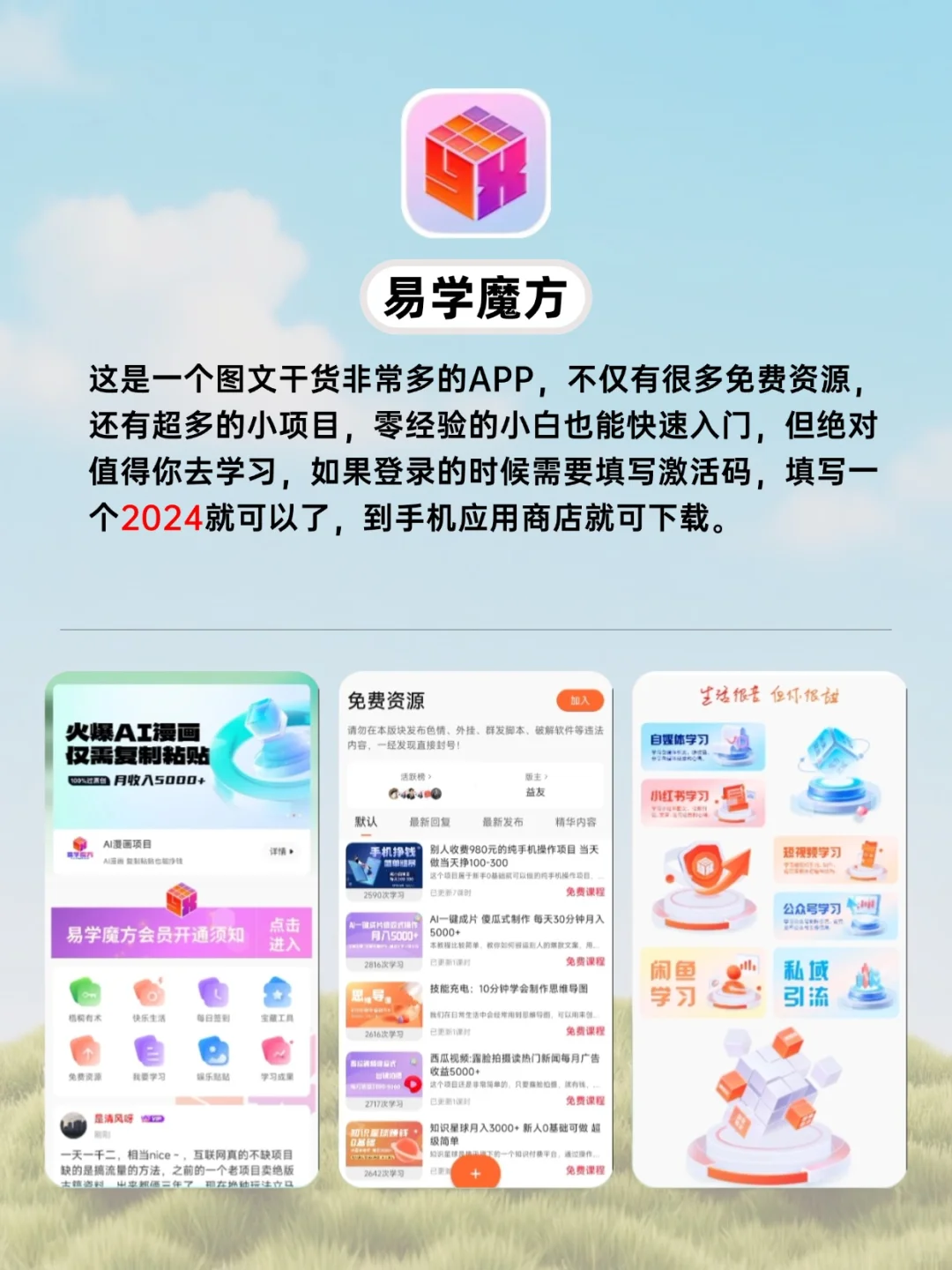 冷门宝藏APP推荐