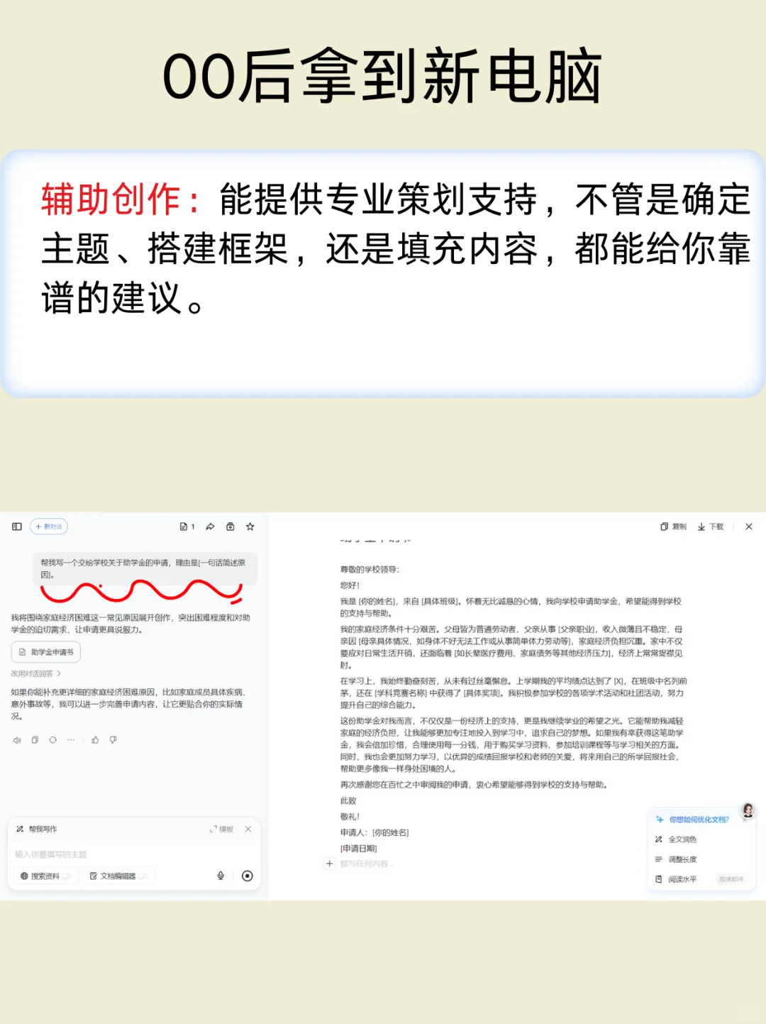 00后拿到新电脑下载的第一个软件竟然是……