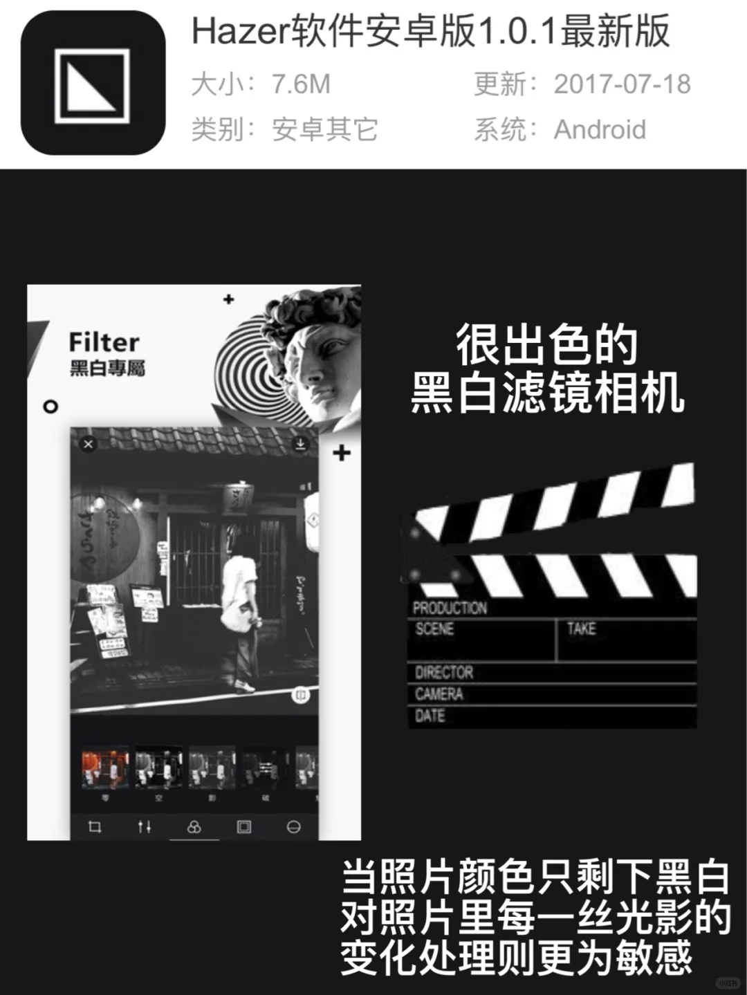 只有安卓才有的神仙APP合集 第一弹