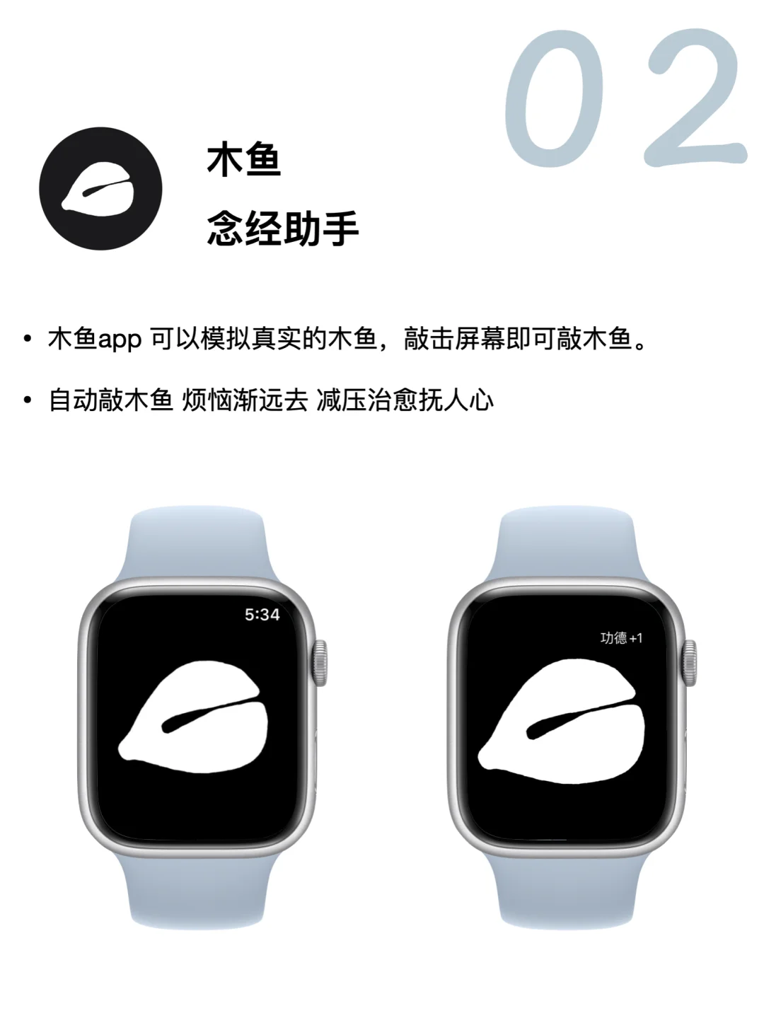 ⌚️亲测watch最好用的6个app！