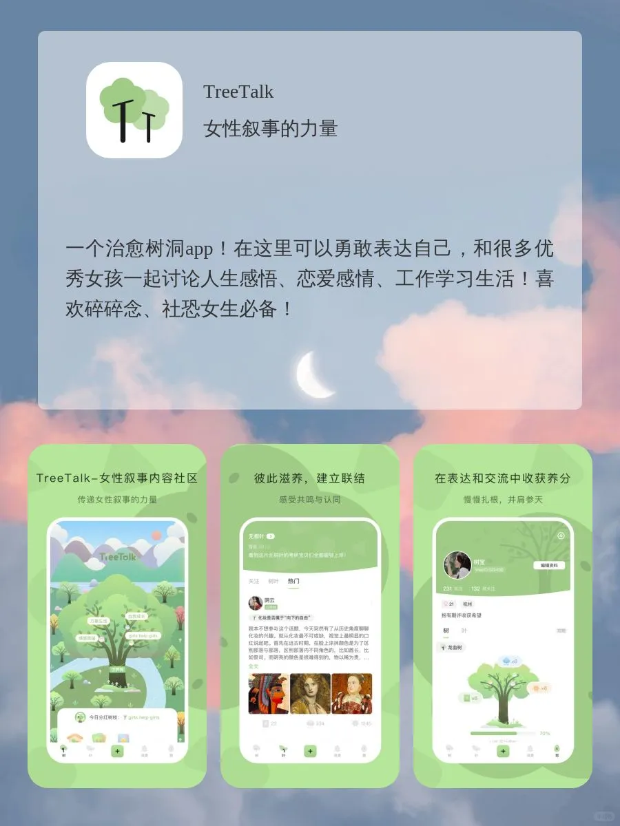 干货！8款治愈又解压的app 搭子来来来