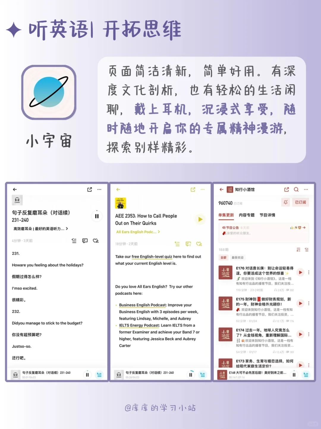 逆袭自律‼️小众但惊艳的app🤍