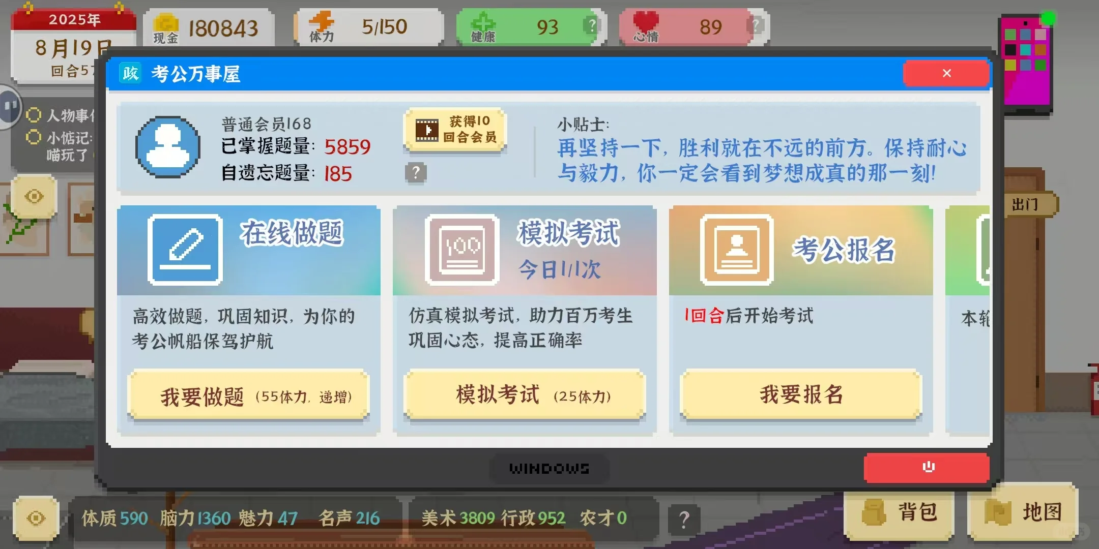 我真的是正经公务员吗？月薪七千绩效一百万！