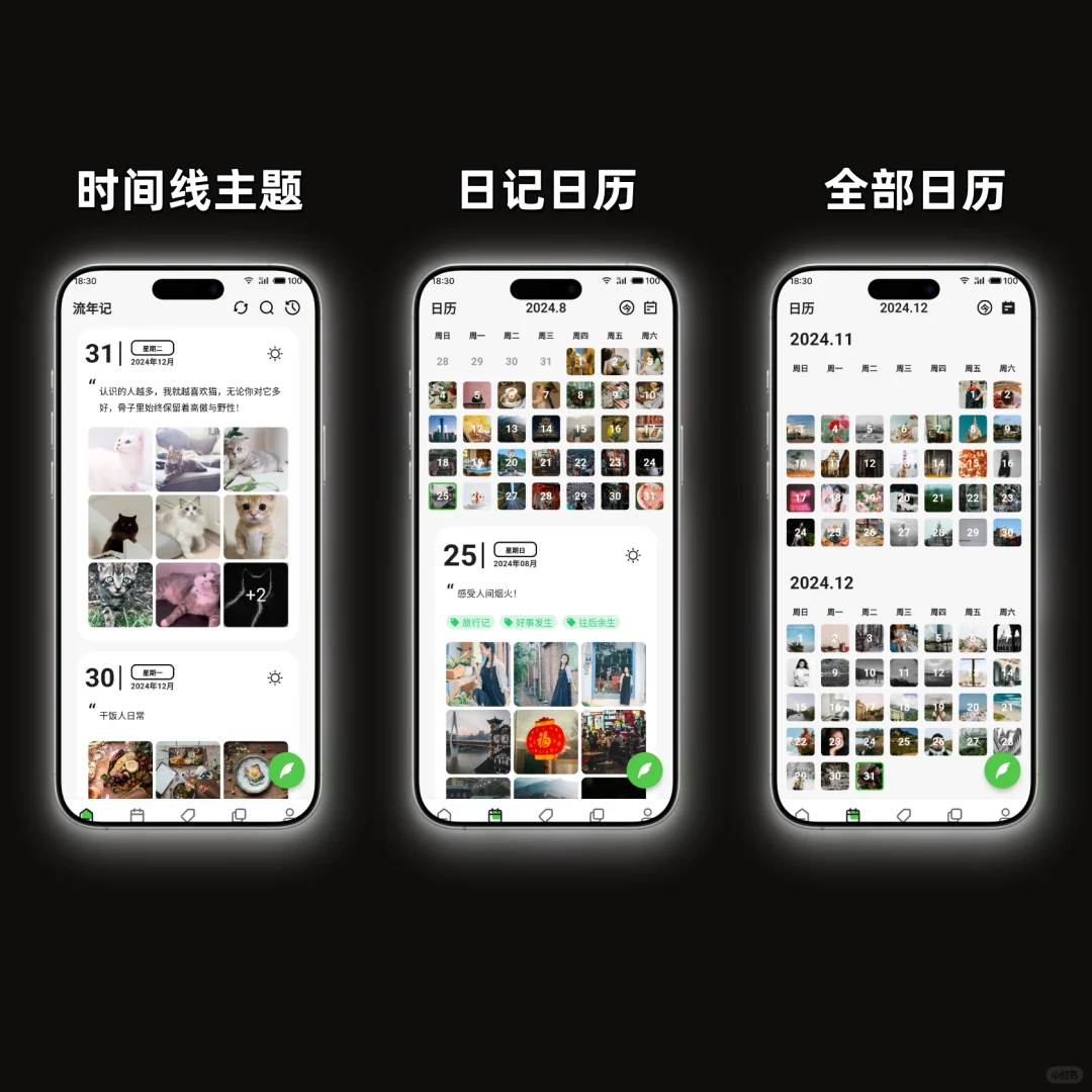 你好，2025❗一款适合记录的日记app❗