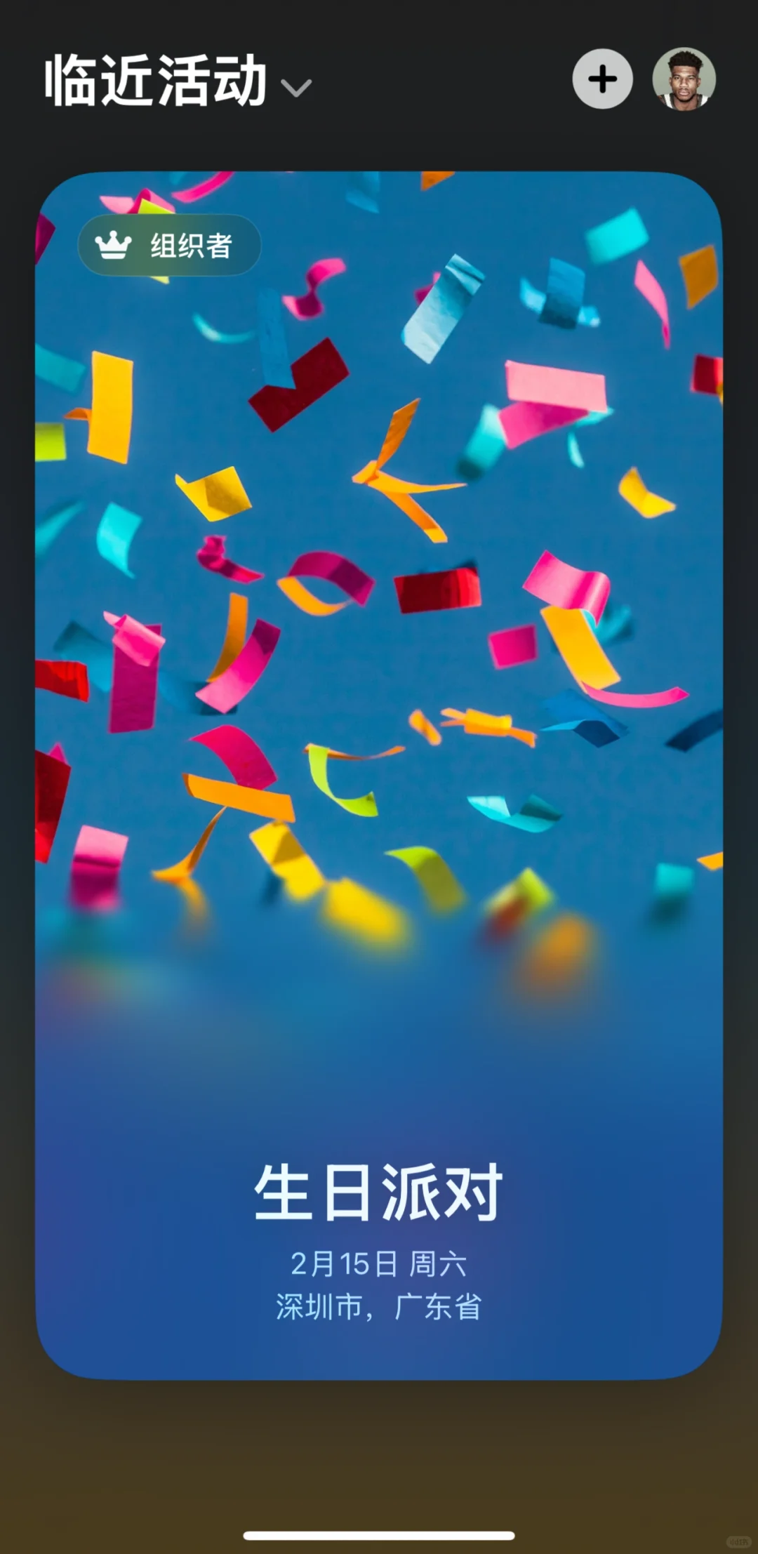 Apple推出新App-invites/活动邀请
