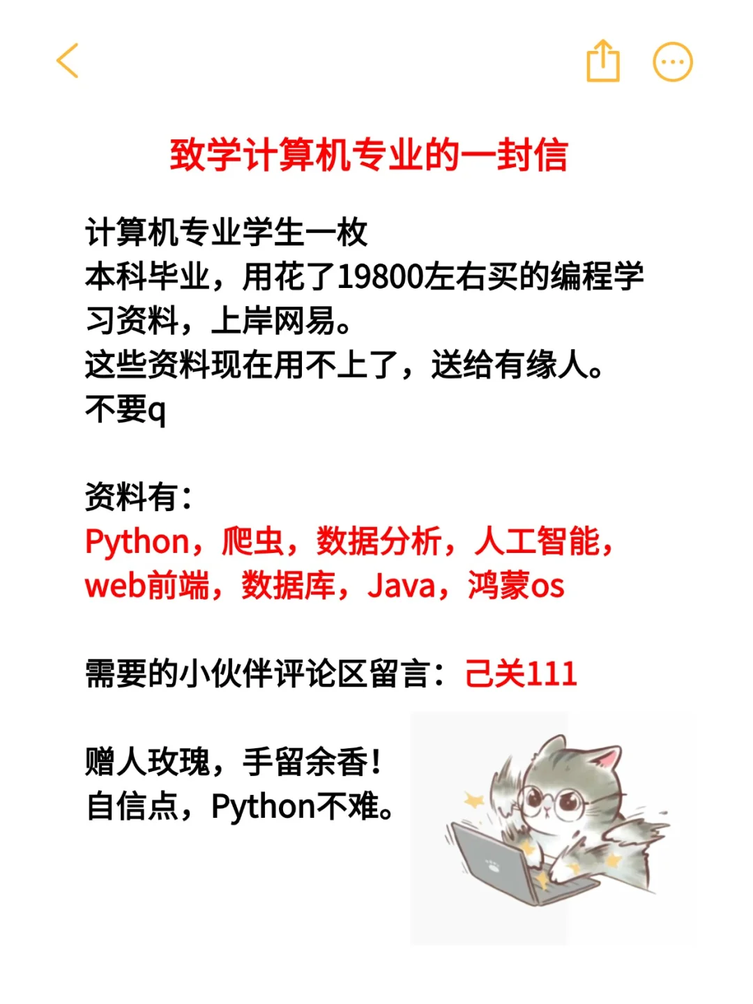 准大一必看，电脑爆炸也要安装的30个软件