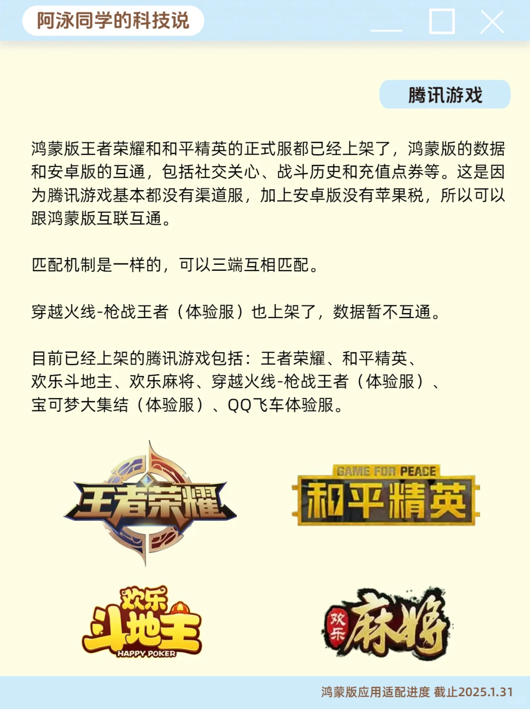 盘点各大厂的鸿蒙原生应用开发进度 第4期