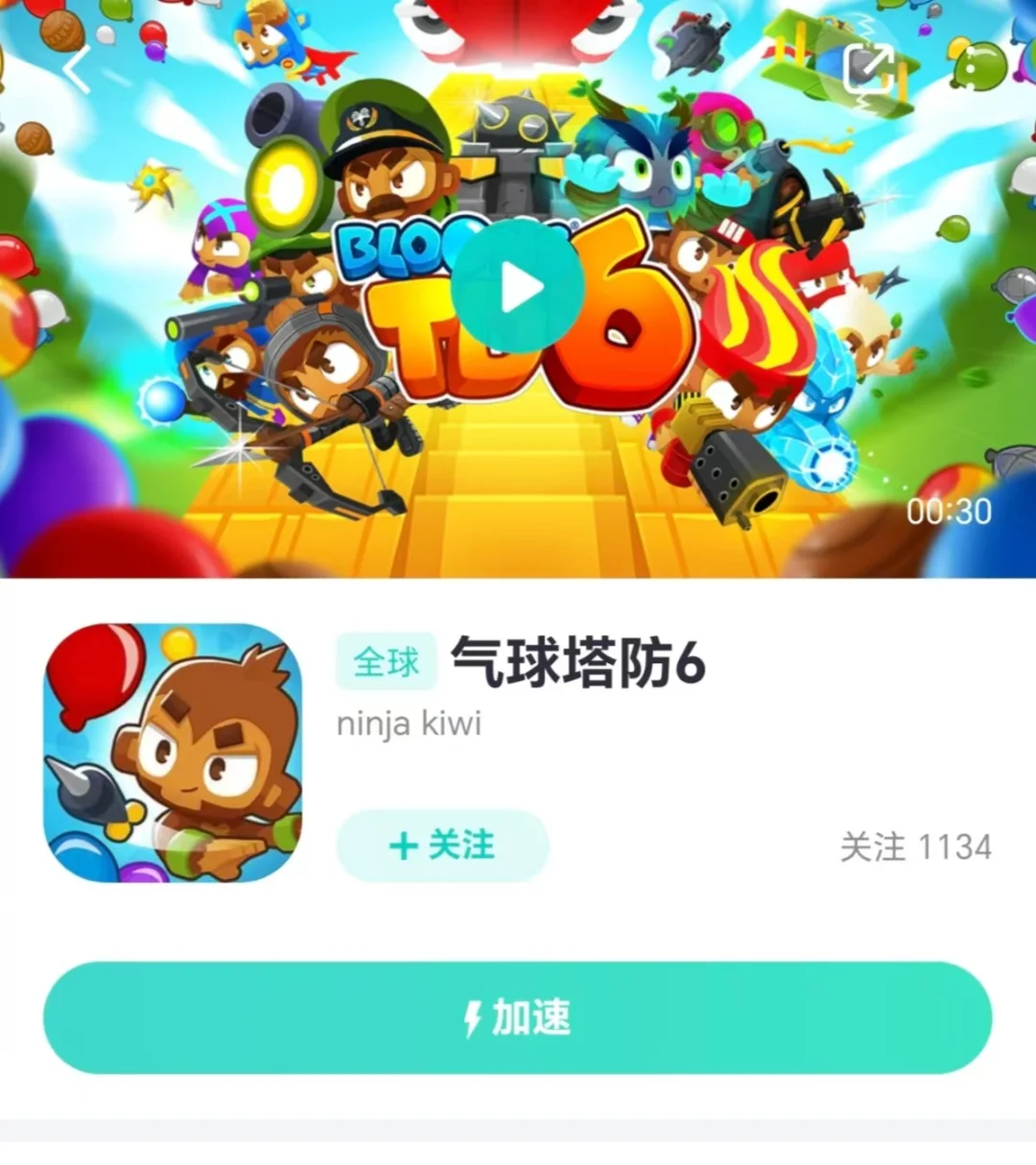 气球塔防6移动端Bloons TD 6怎么下载