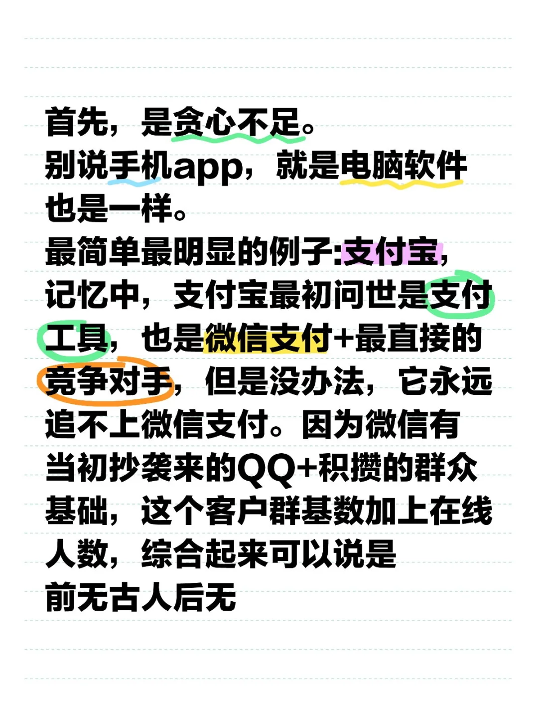 国产手机App为什么越来越臃肿最少几个G