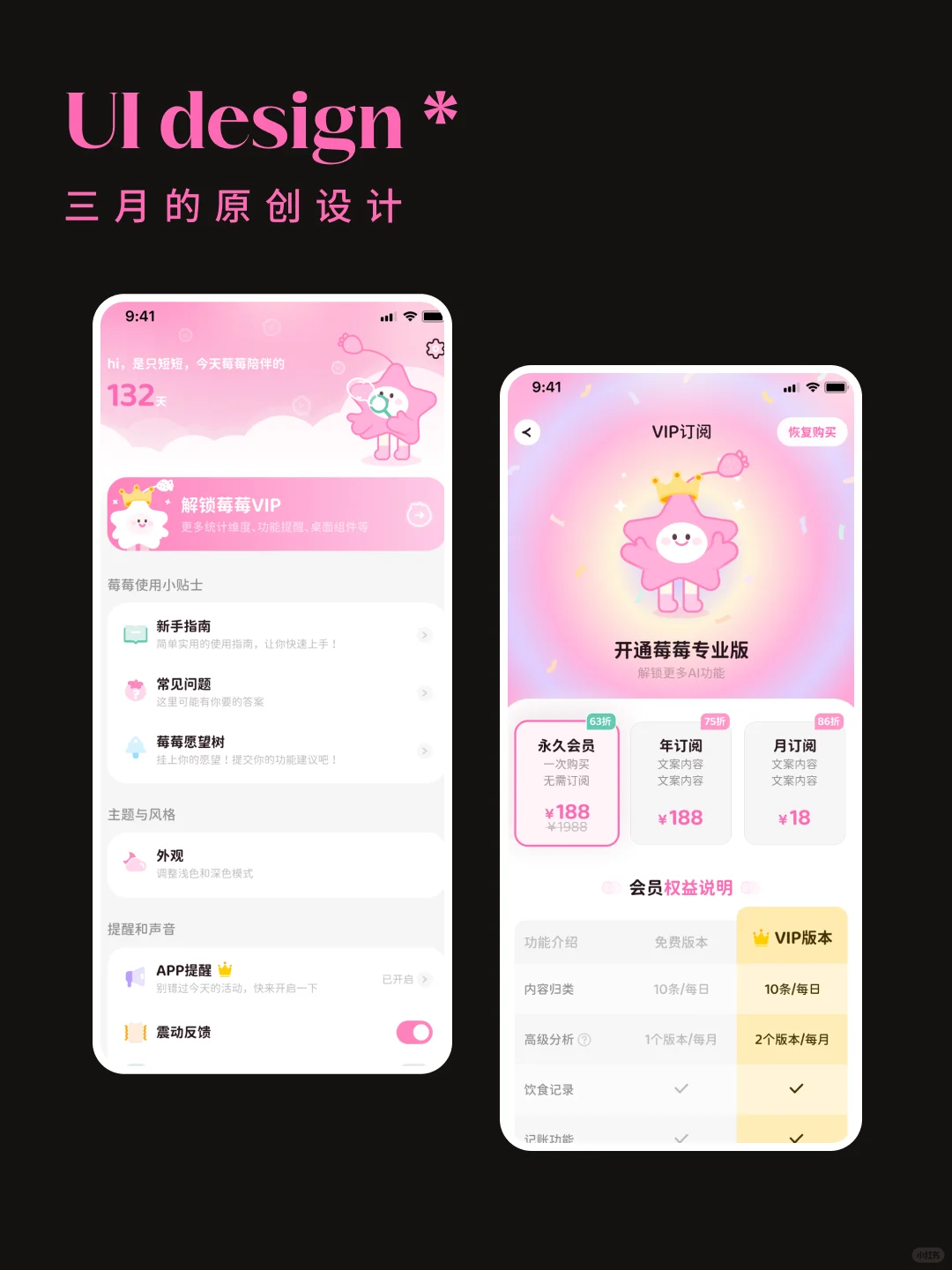 给姐妹们设计的app落地上线咯