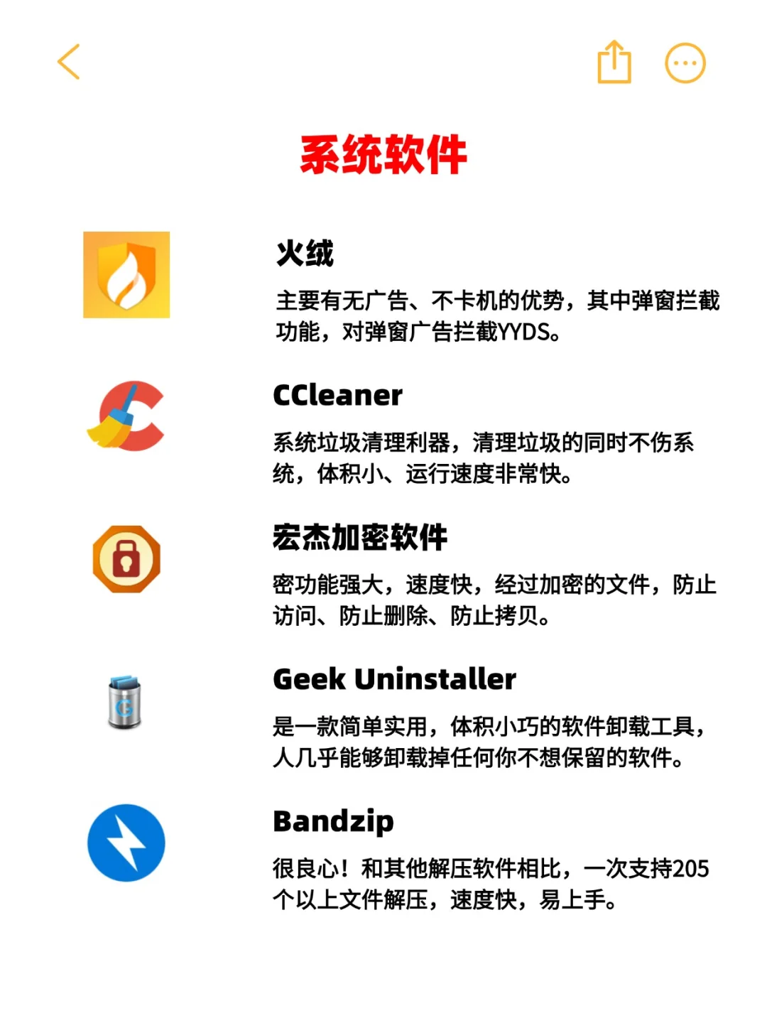 准大一必看，电脑爆炸也要安装的30个软件