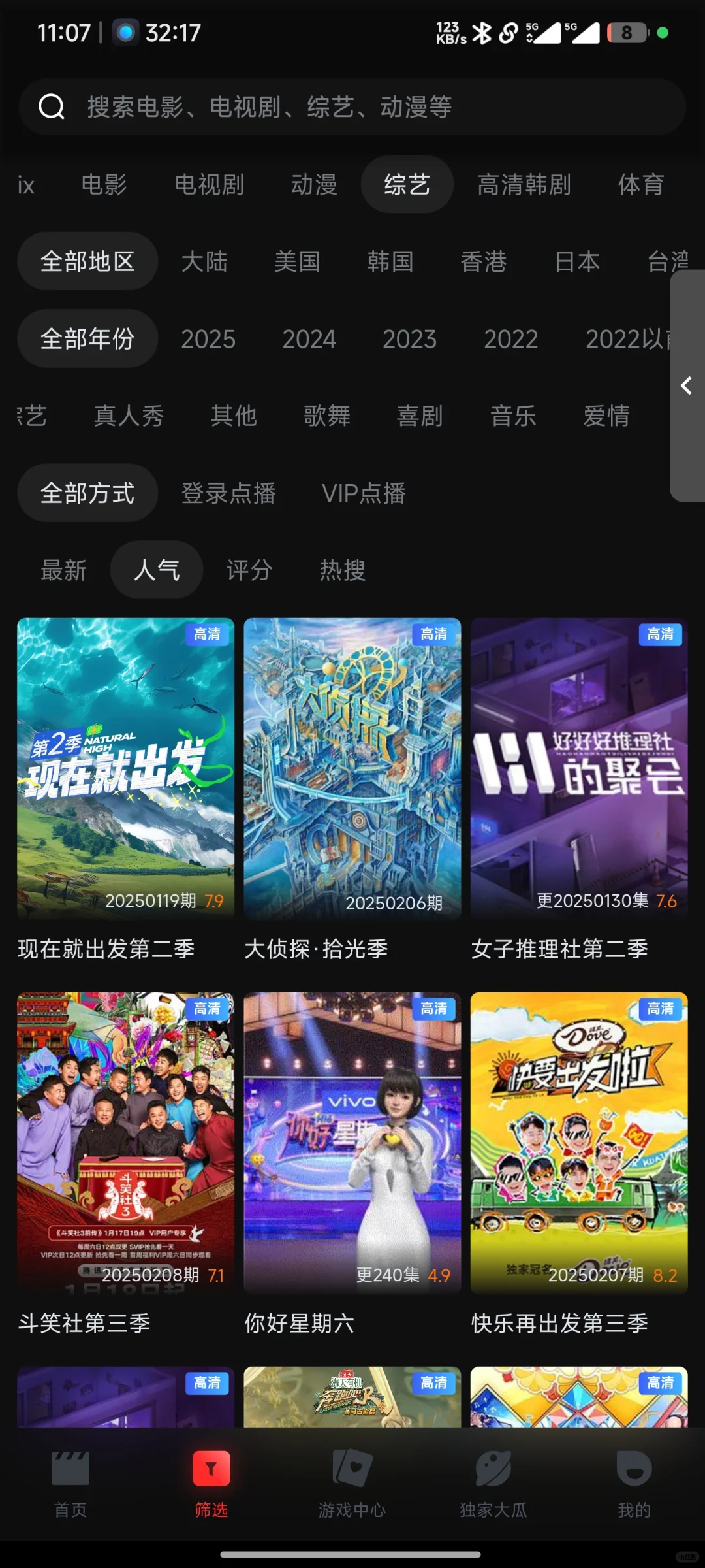 放假了，哪个宝宝还找追剧软件呢？