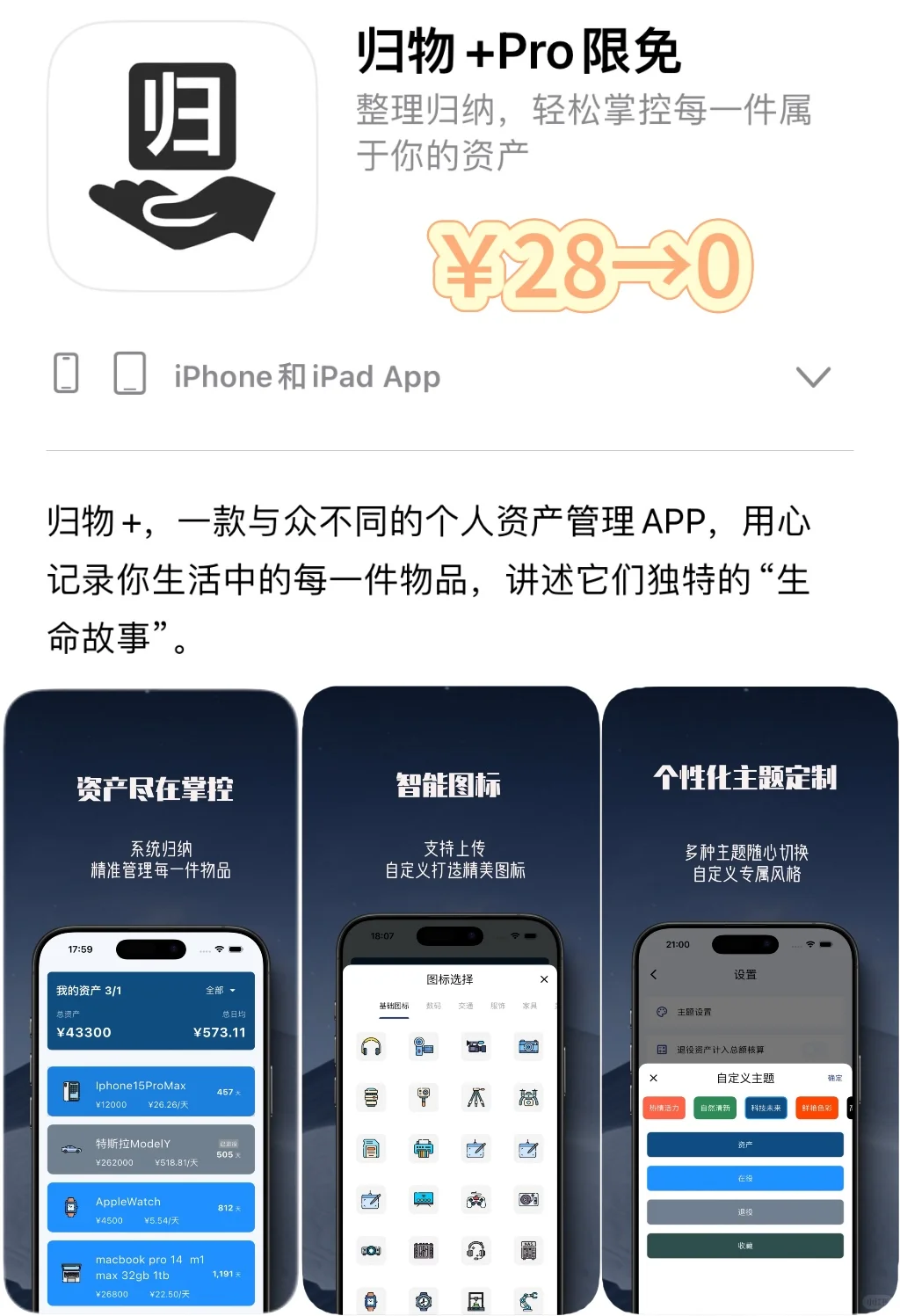 2025.2.7丨App Store每日限免