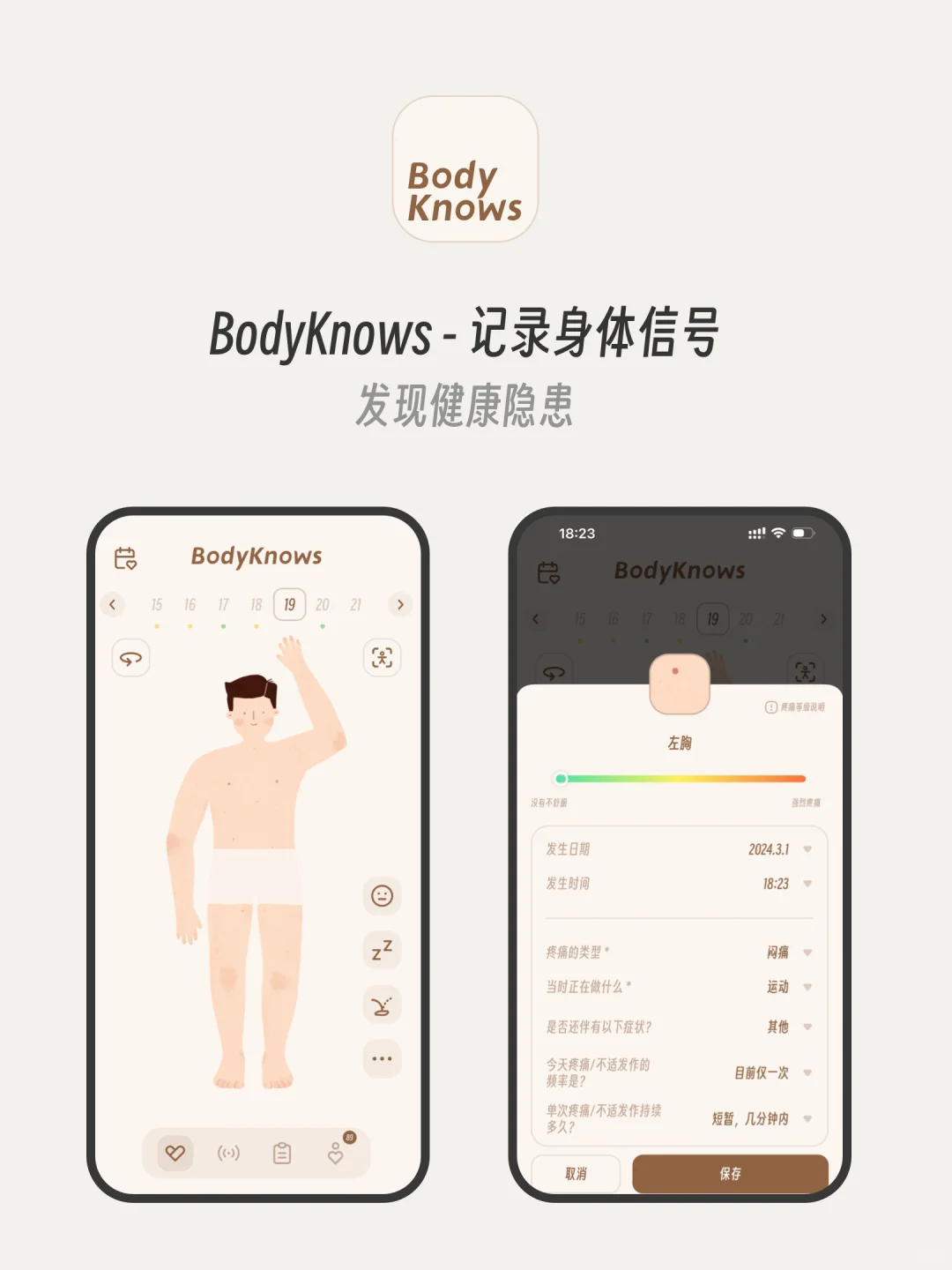 本人:3年做了5个App,拿了40+次苹果官方推荐