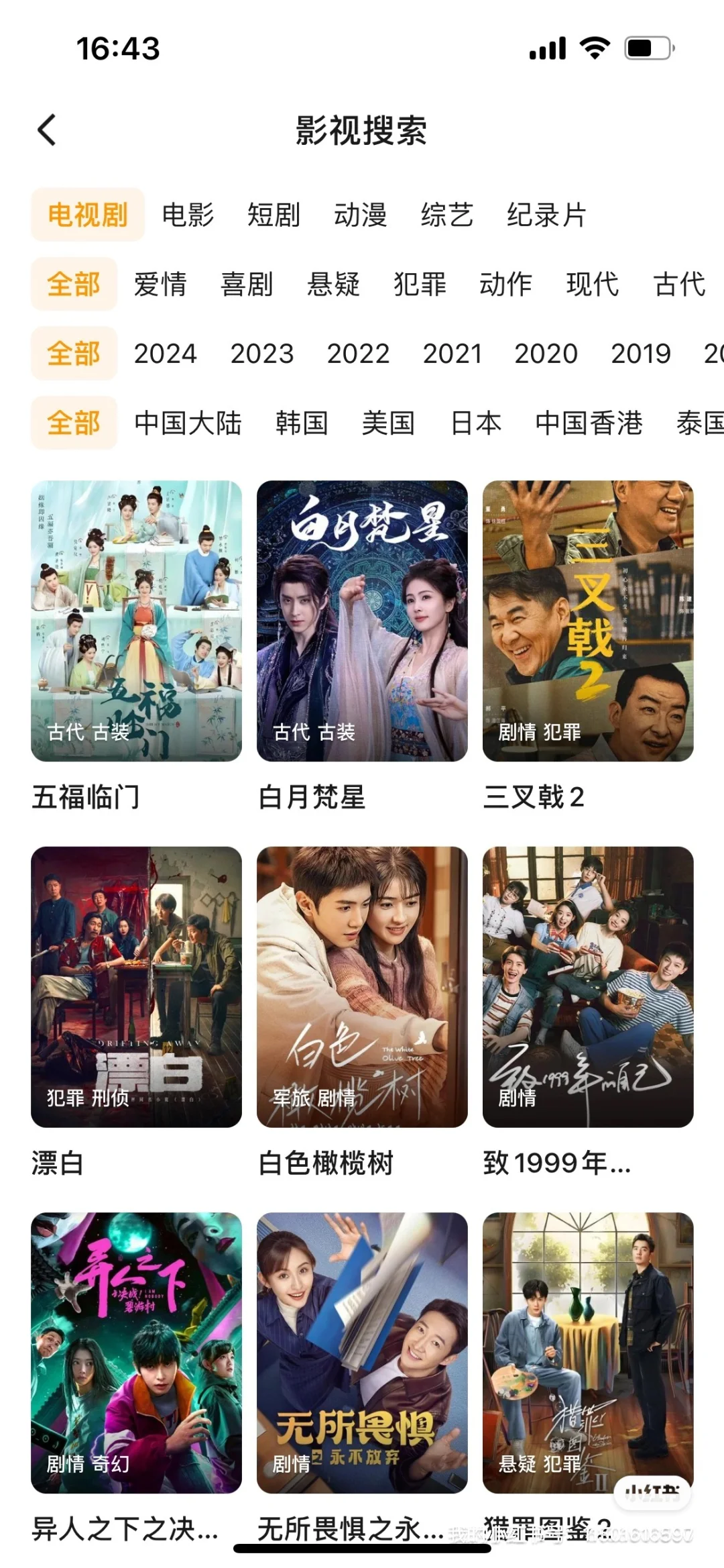 和姐妹们一起免费追剧app分享推荐这款