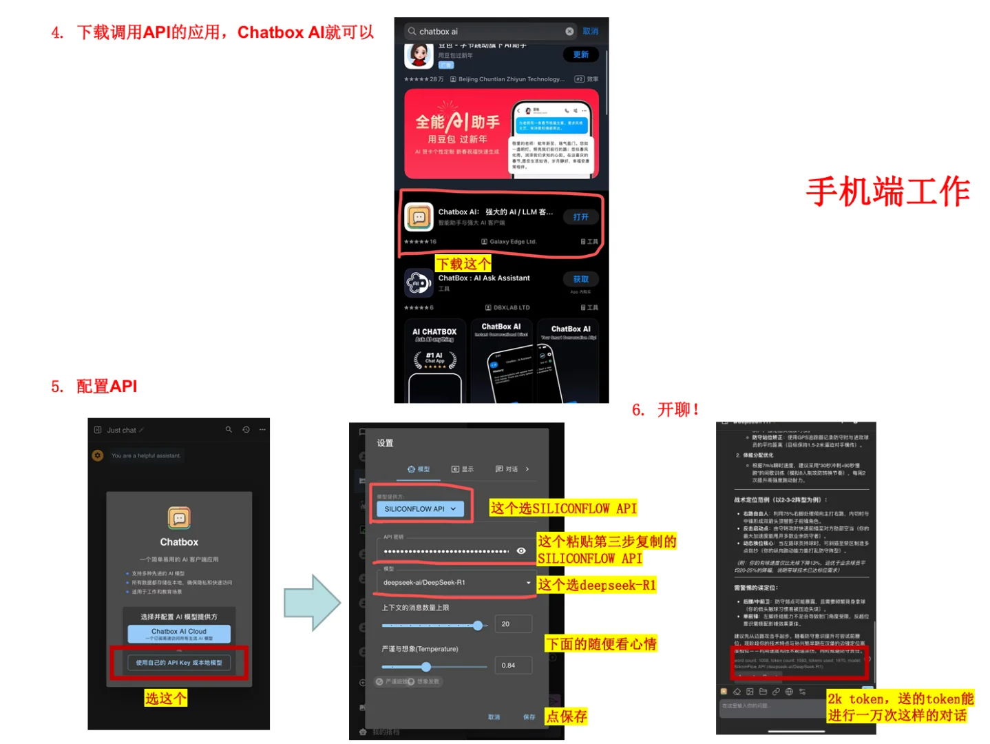 ios轻松六步接入满血deepseek R1