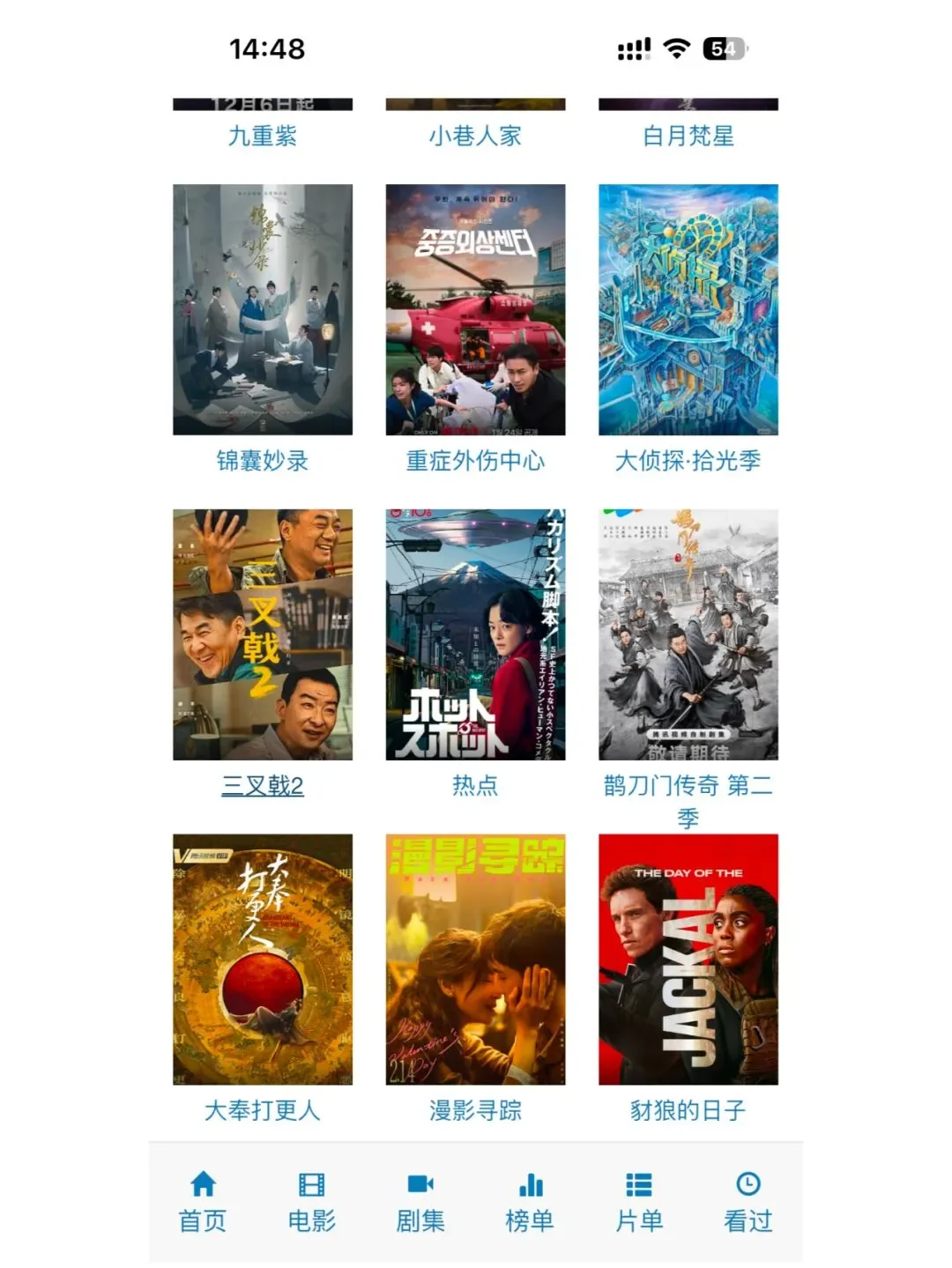 无会员实用追剧App纯分享！！