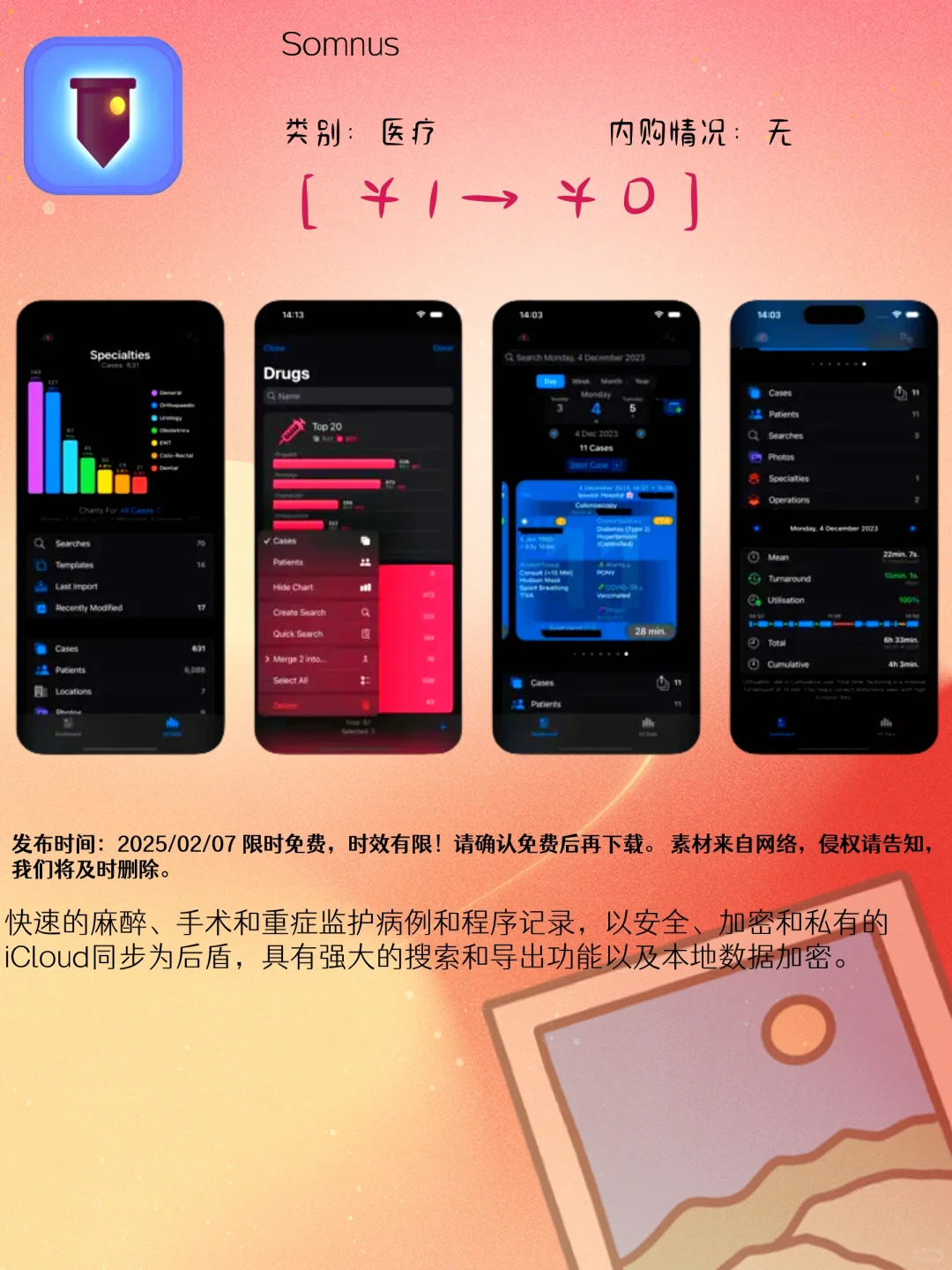 02.07 iOS限免：旅行助手与健康管理应用精选