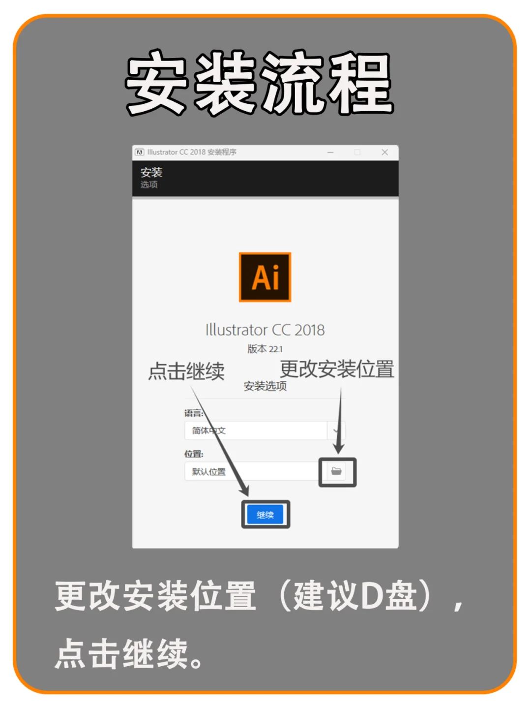 Ai软件下载及安装全攻略，拿走不谢！😍