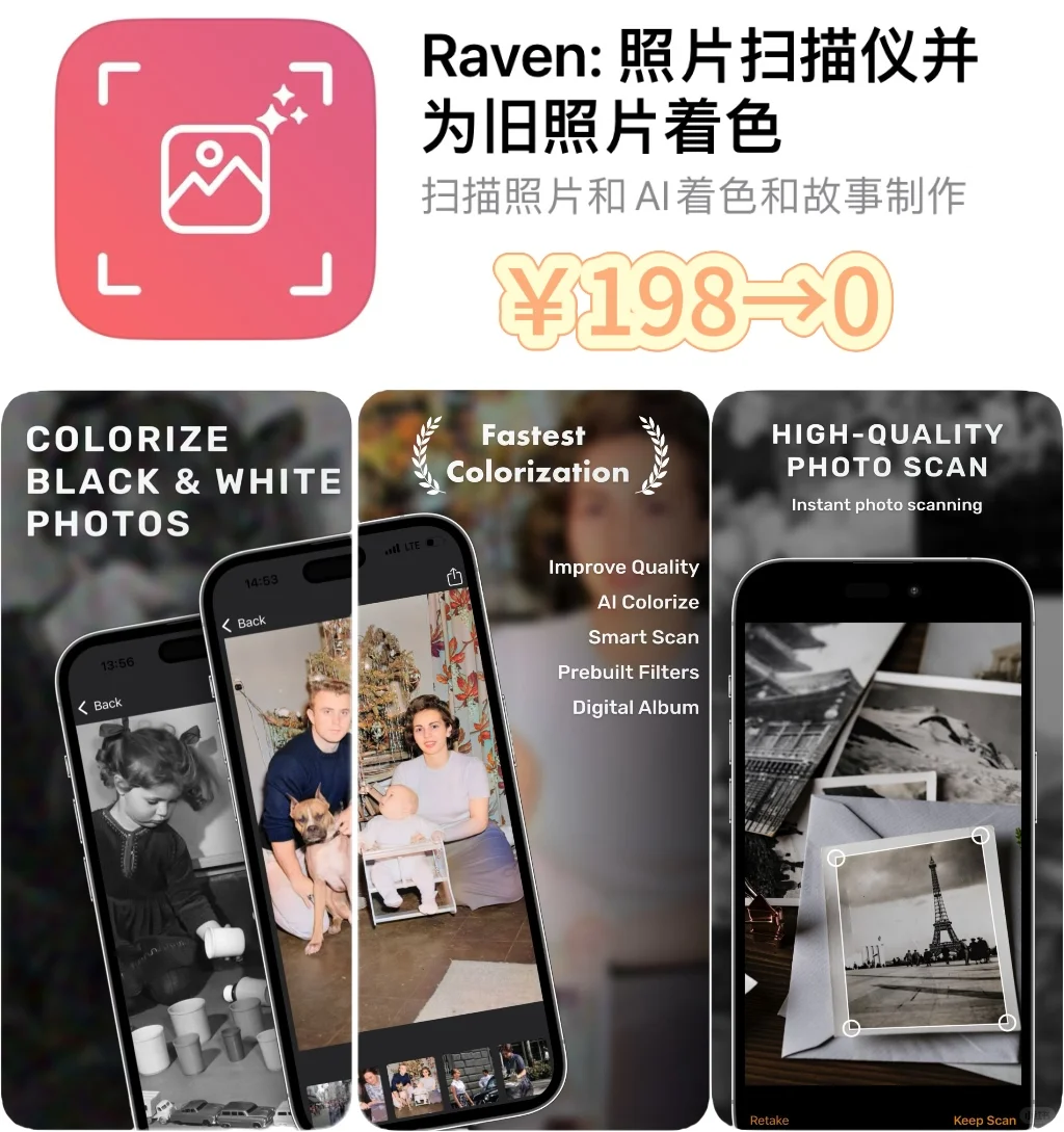 2025.2.7丨App Store每日限免