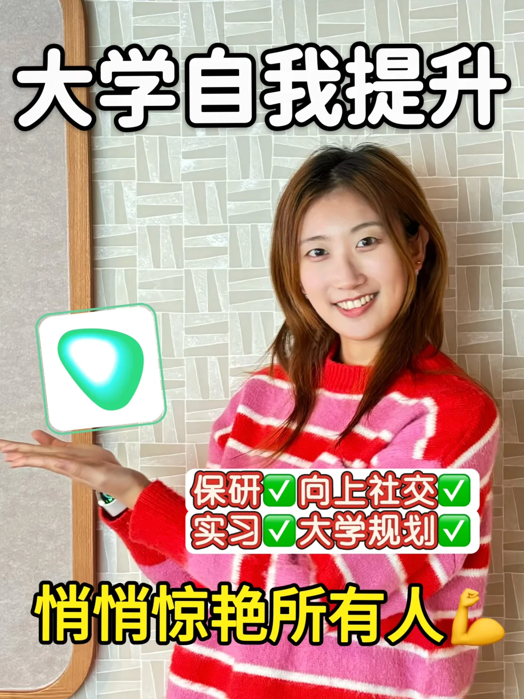 🔥大学生必备！开启开挂的宝藏 app