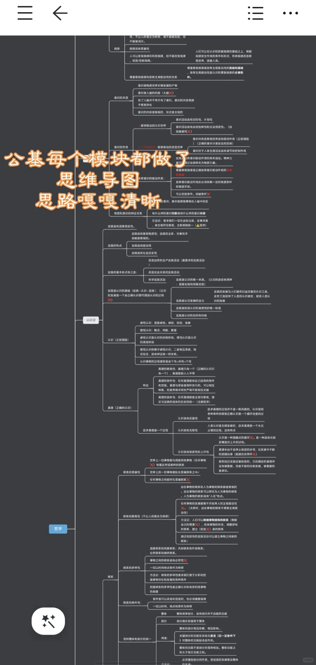 公考必备！这些app助你一臂之力