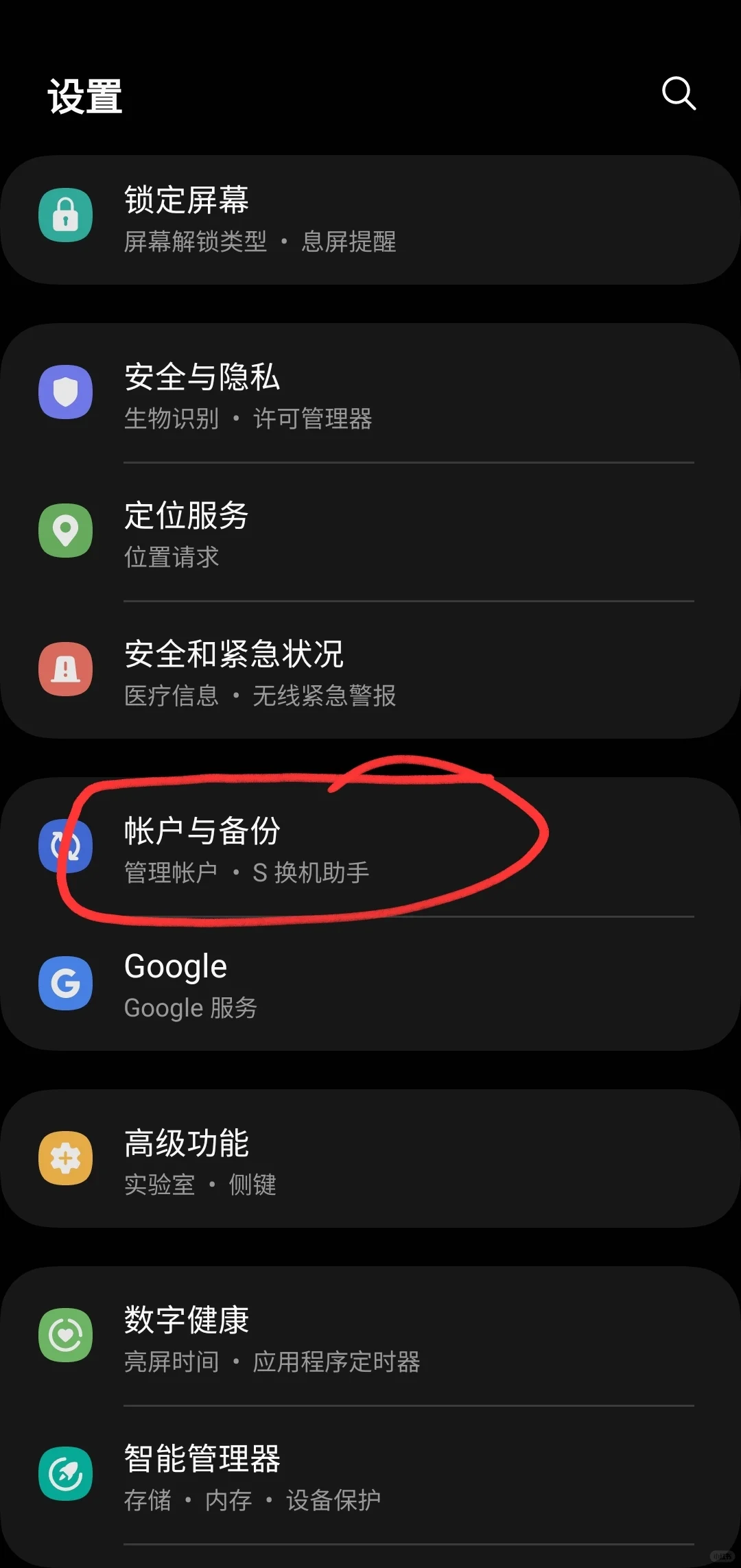 安卓手机卸载公司门户app