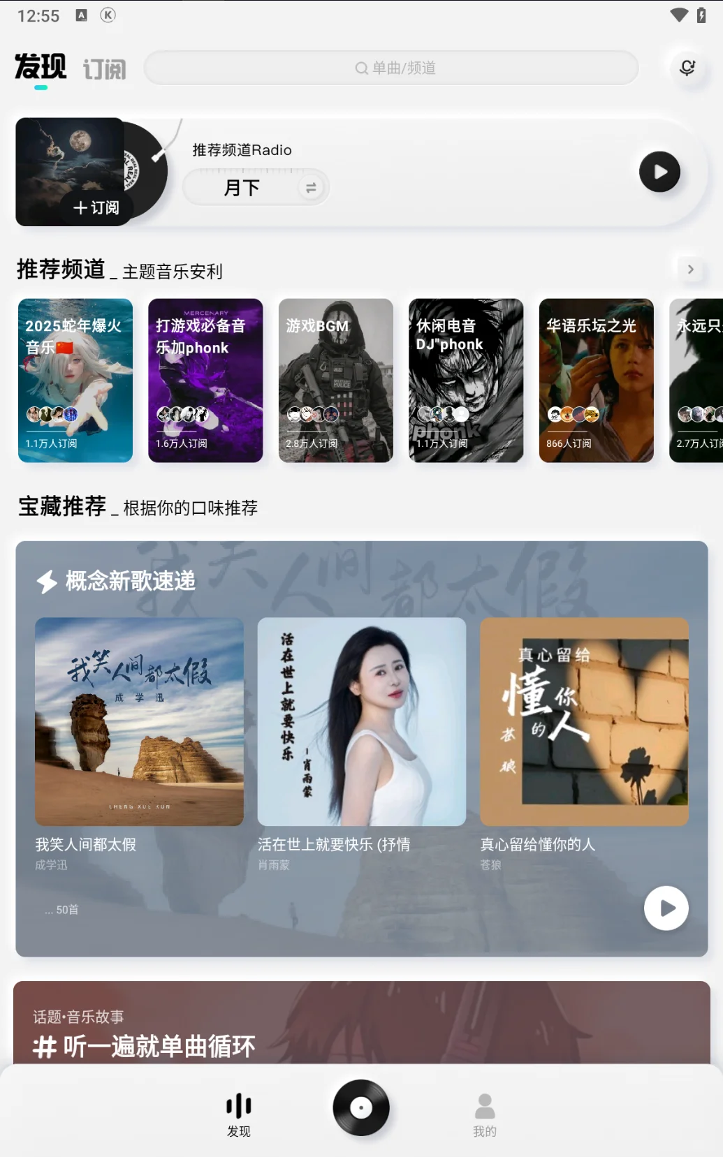 酷狗音乐概念版强势来袭丨从此免费听歌✅